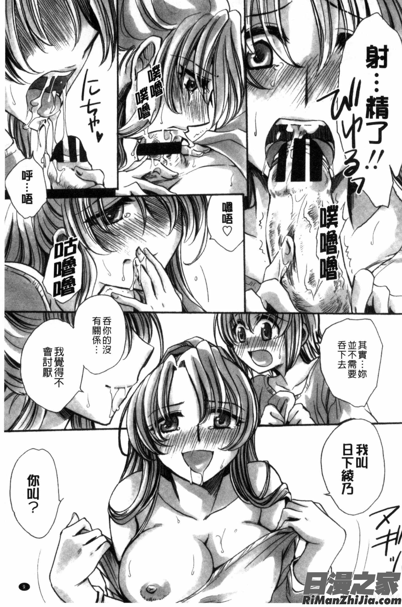 オレ僕と7人の嫁漫画 免费阅读 整部漫画 11.jpg