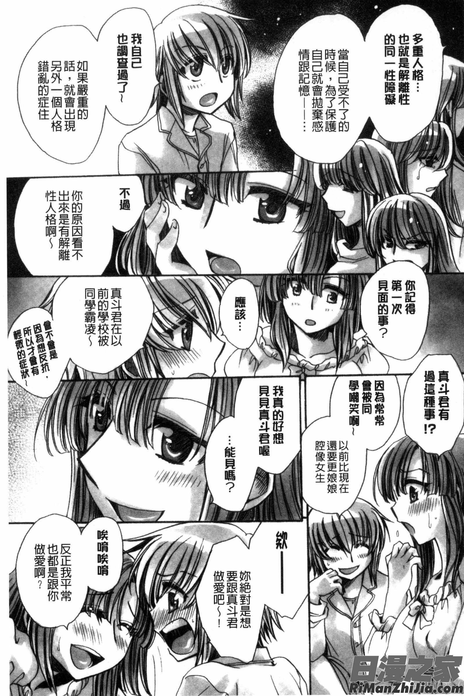 オレ僕と7人の嫁漫画 免费阅读 整部漫画 153.jpg