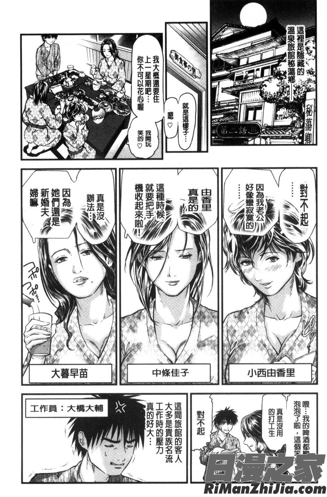 人妻在溫泉旅館淫亂的交尾者_人妻は温泉宿で淫らに交尾る漫画 免费阅读 整部漫画 28.jpg