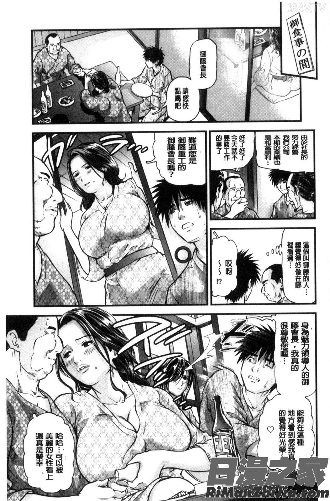 人妻在溫泉旅館淫亂的交尾者_人妻は温泉宿で淫らに交尾る漫画 免费阅读 整部漫画 78.jpg