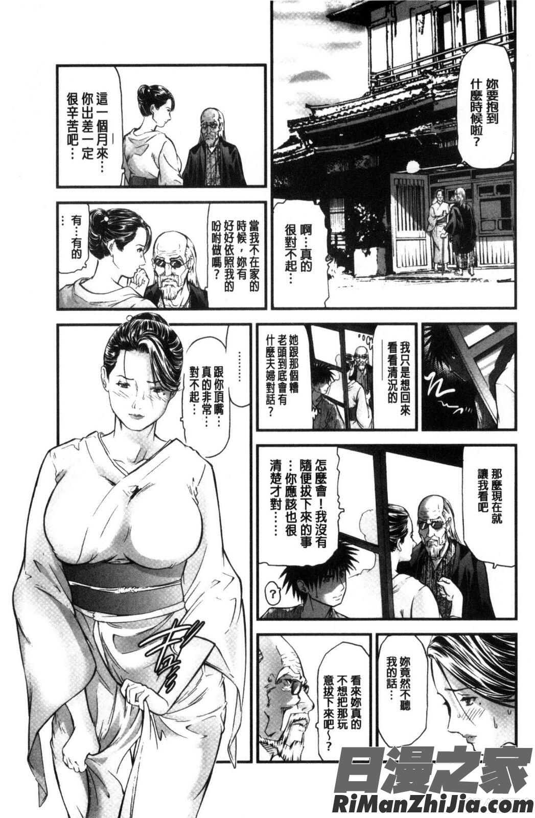 人妻在溫泉旅館淫亂的交尾者_人妻は温泉宿で淫らに交尾る漫画 免费阅读 整部漫画 152.jpg