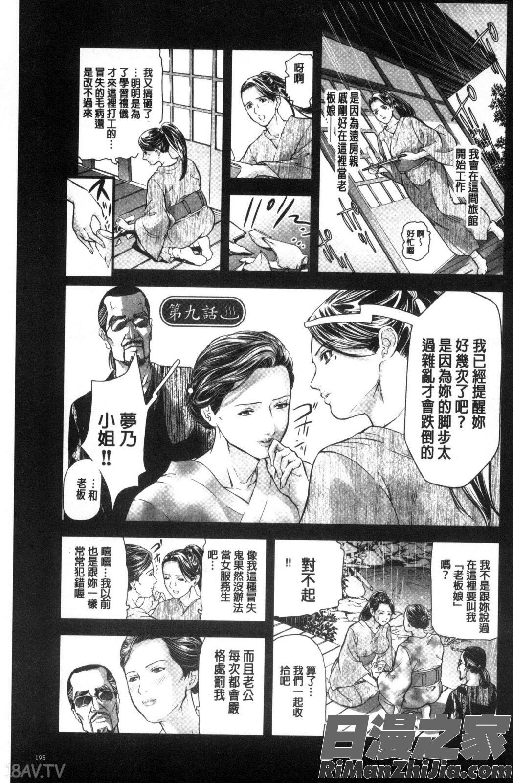 人妻在溫泉旅館淫亂的交尾者_人妻は温泉宿で淫らに交尾る漫画 免费阅读 整部漫画 196.jpg