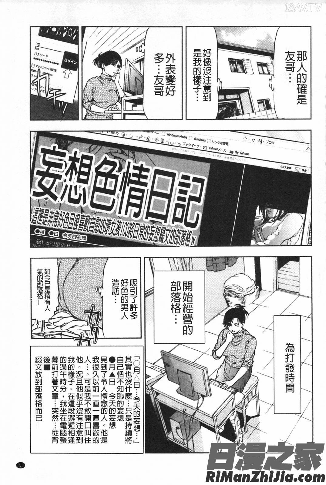 肉喰妻母漫画 免费阅读 整部漫画 6.jpg