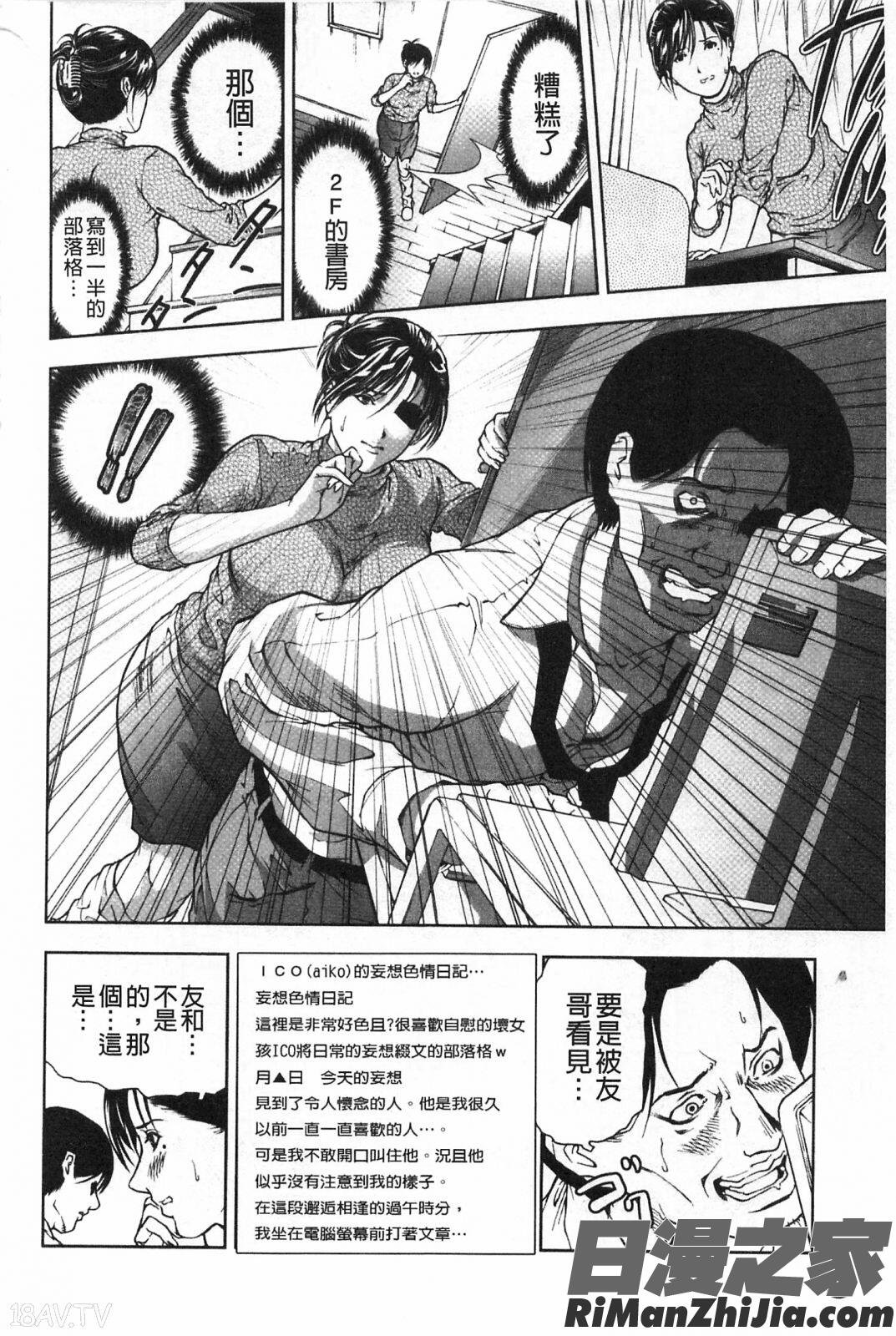 肉喰妻母漫画 免费阅读 整部漫画 13.jpg