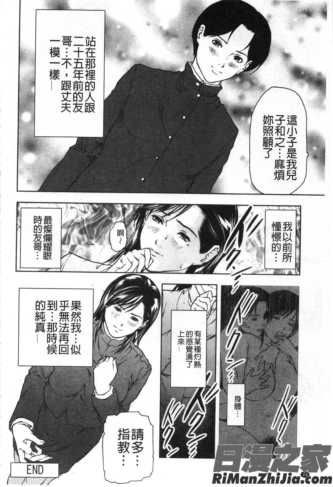 肉喰妻母漫画 免费阅读 整部漫画 25.jpg