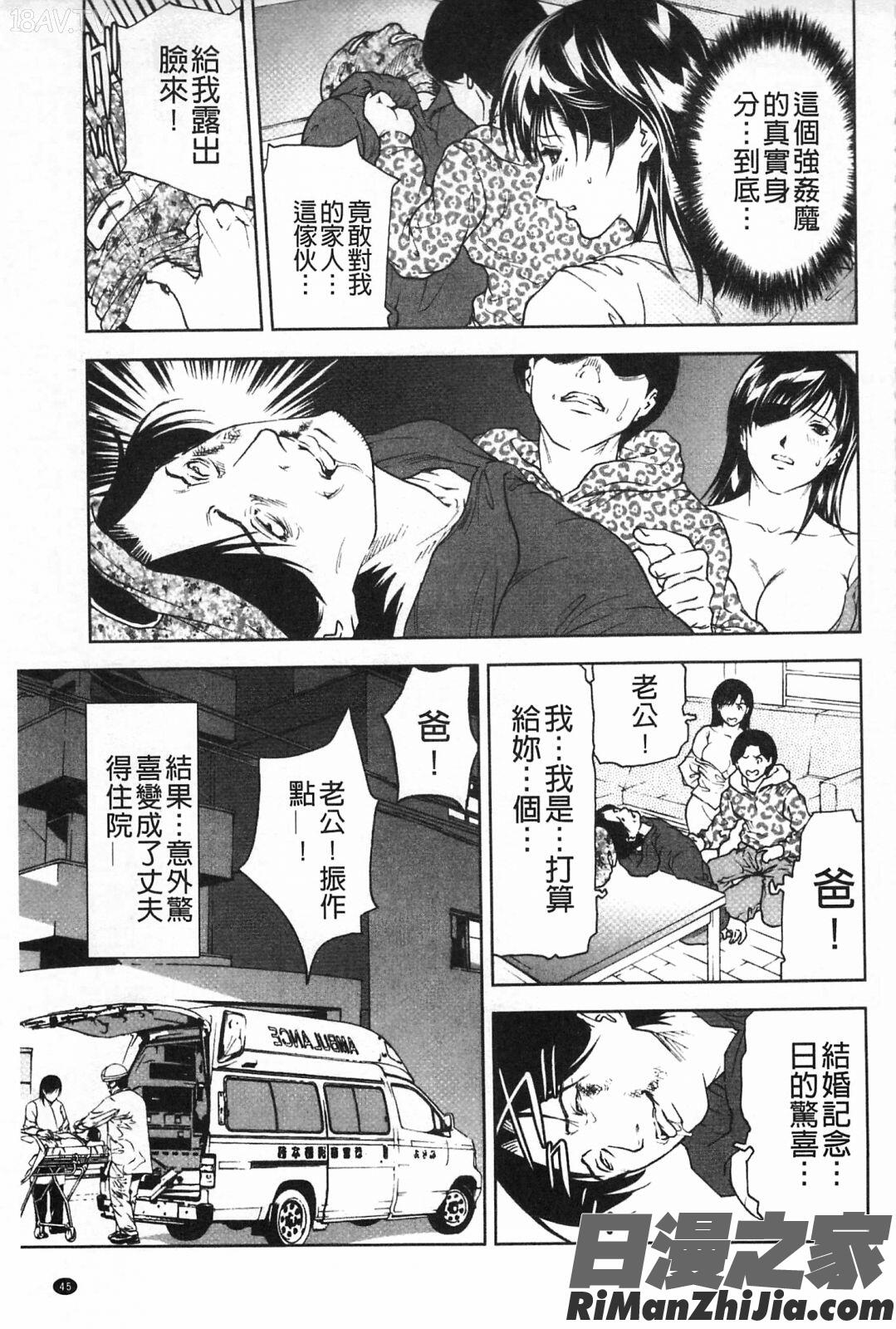 肉喰妻母漫画 免费阅读 整部漫画 46.jpg