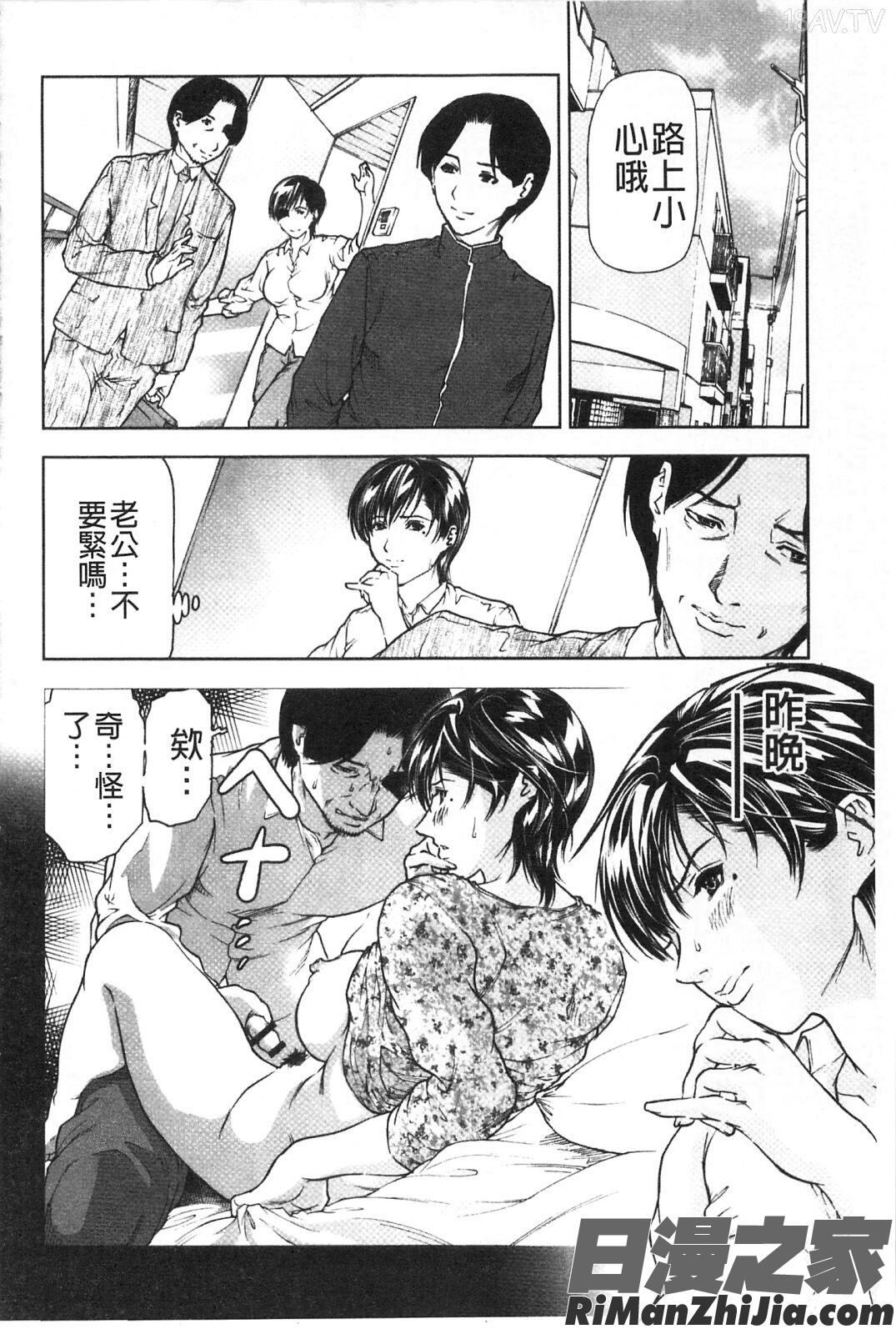 肉喰妻母漫画 免费阅读 整部漫画 71.jpg