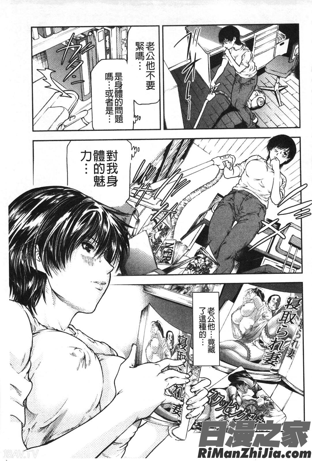 肉喰妻母漫画 免费阅读 整部漫画 94.jpg