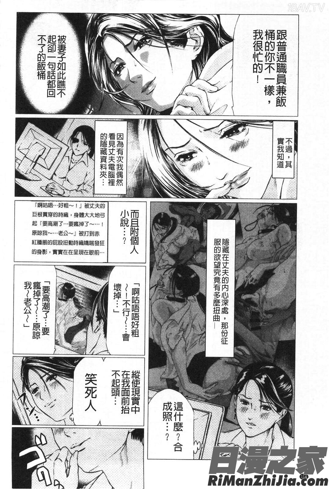 肉喰妻母漫画 免费阅读 整部漫画 117.jpg