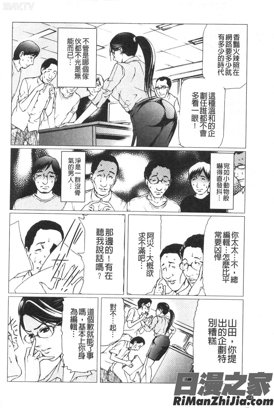 肉喰妻母漫画 免费阅读 整部漫画 119.jpg