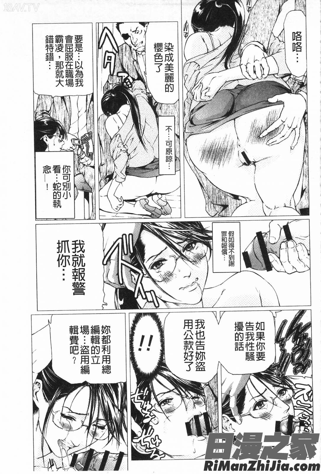 肉喰妻母漫画 免费阅读 整部漫画 124.jpg