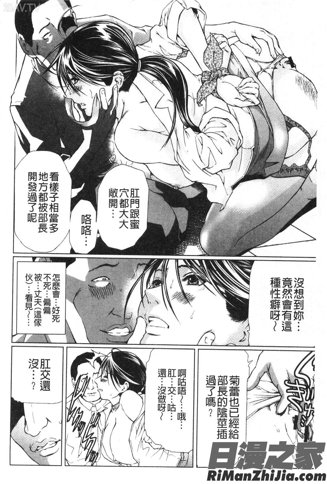 肉喰妻母漫画 免费阅读 整部漫画 155.jpg