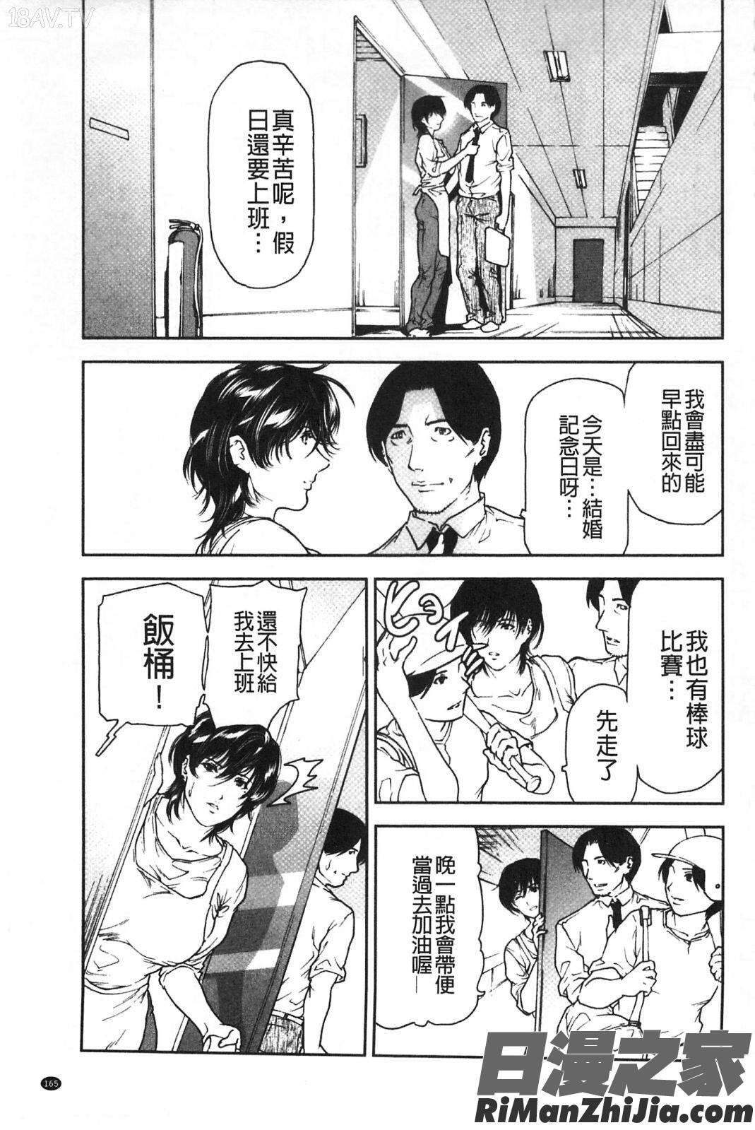 肉喰妻母漫画 免费阅读 整部漫画 166.jpg