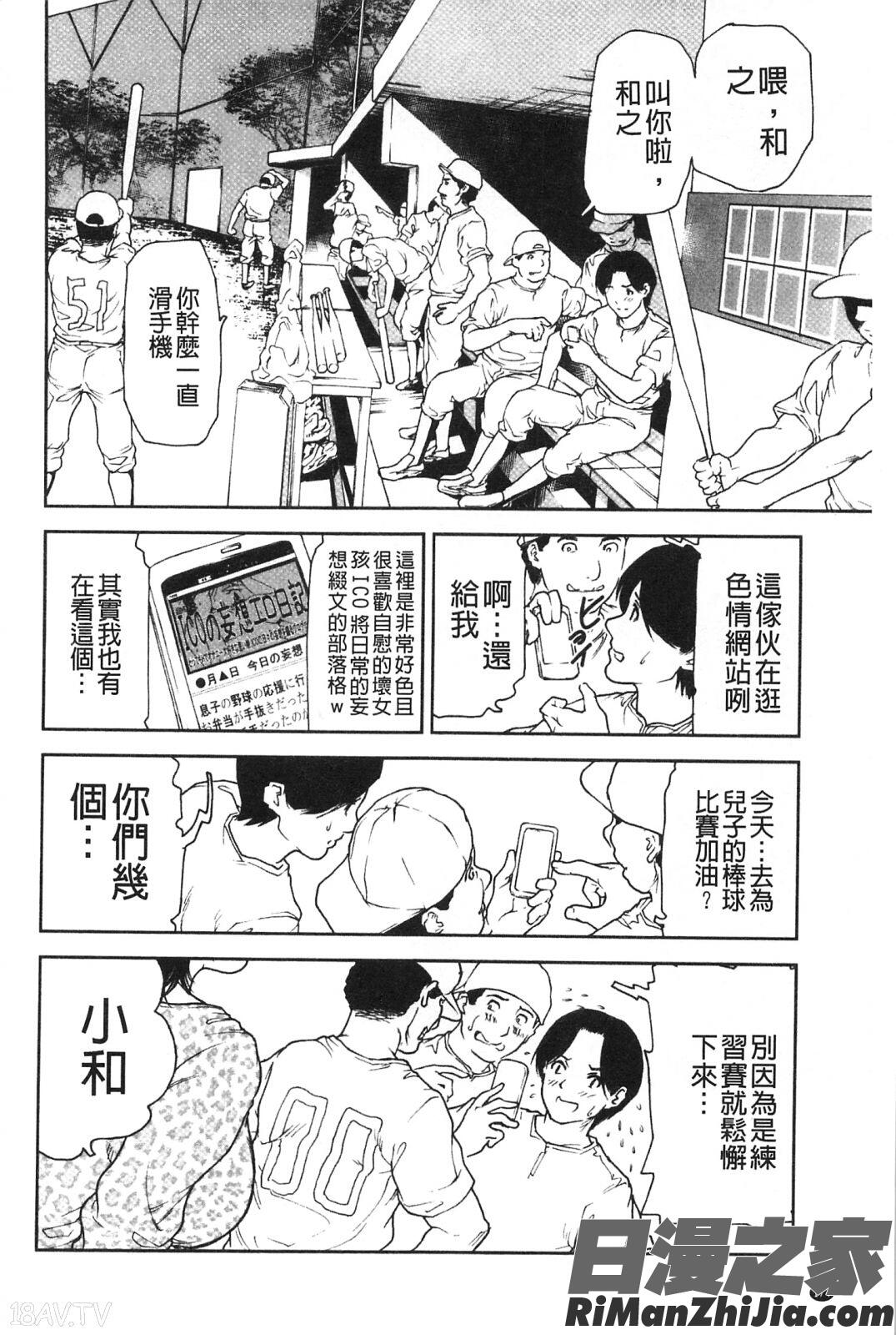 肉喰妻母漫画 免费阅读 整部漫画 175.jpg