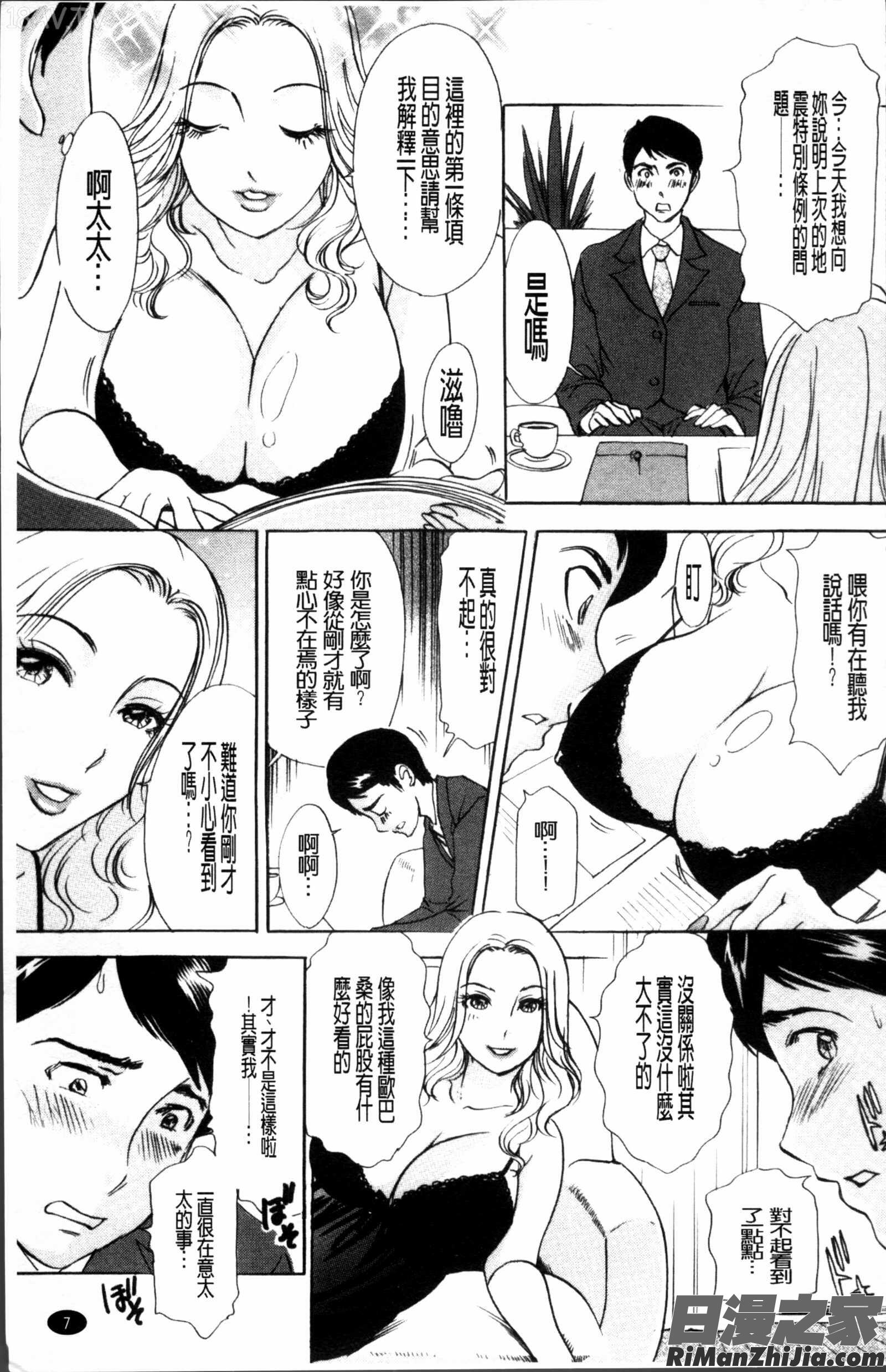 疼く人妻漫画 免费阅读 整部漫画 10.jpg