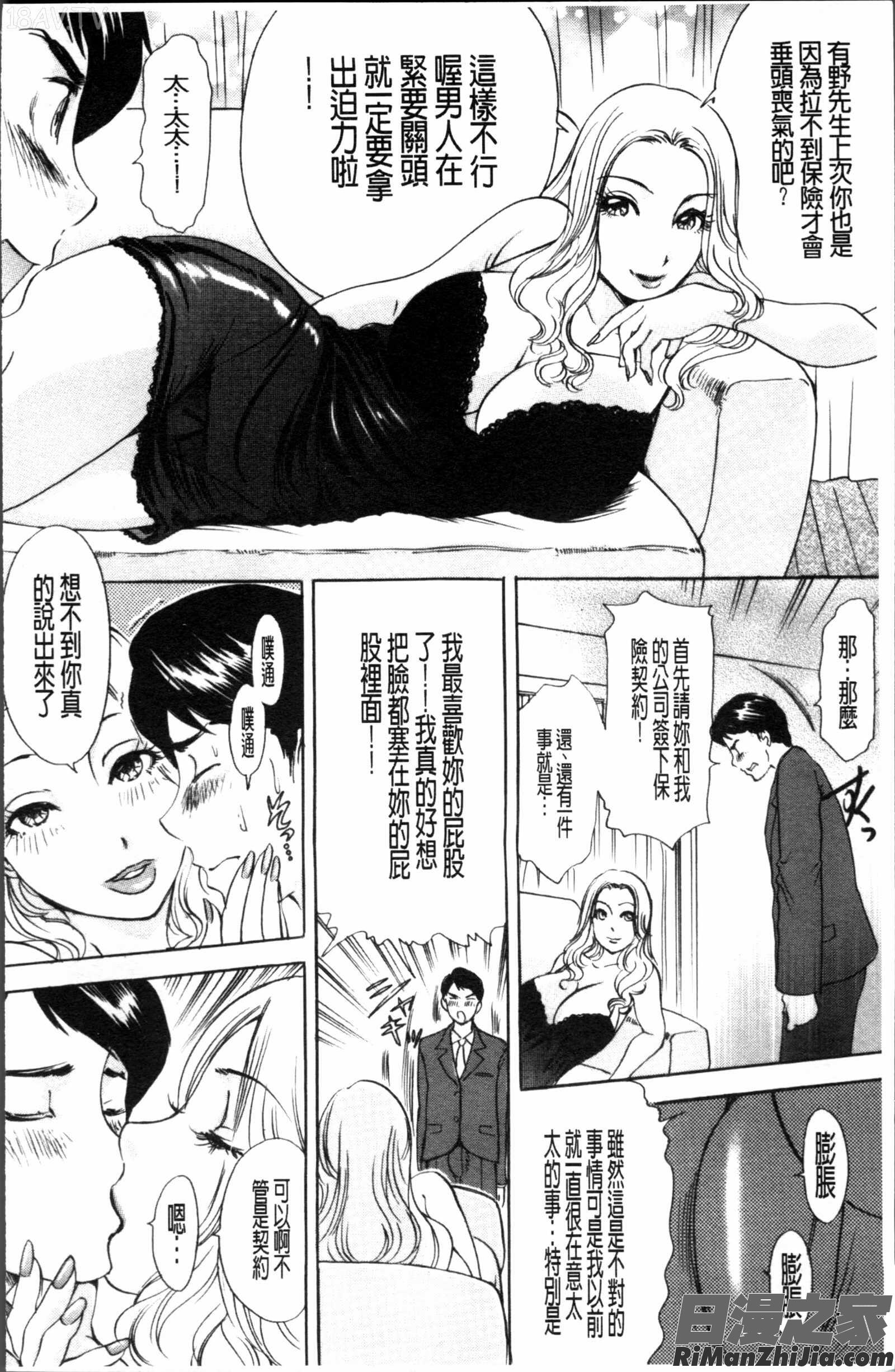 疼く人妻漫画 免费阅读 整部漫画 11.jpg