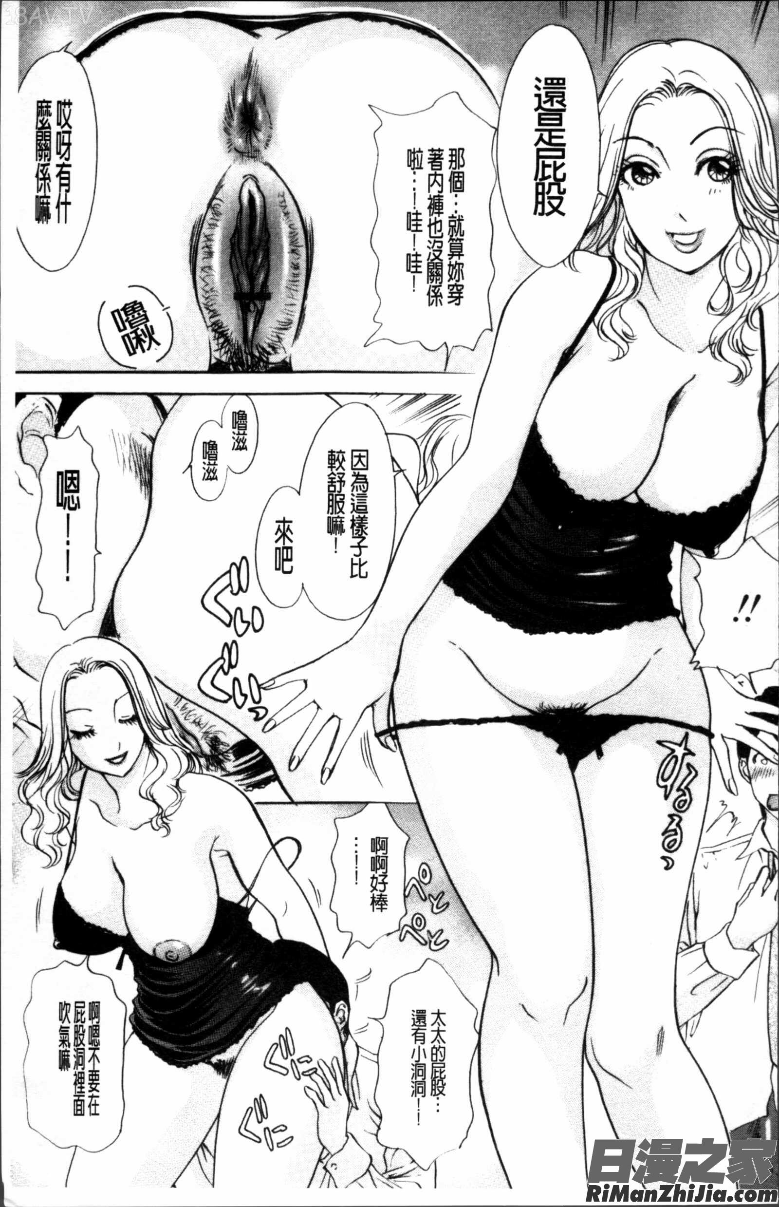 疼く人妻漫画 免费阅读 整部漫画 12.jpg