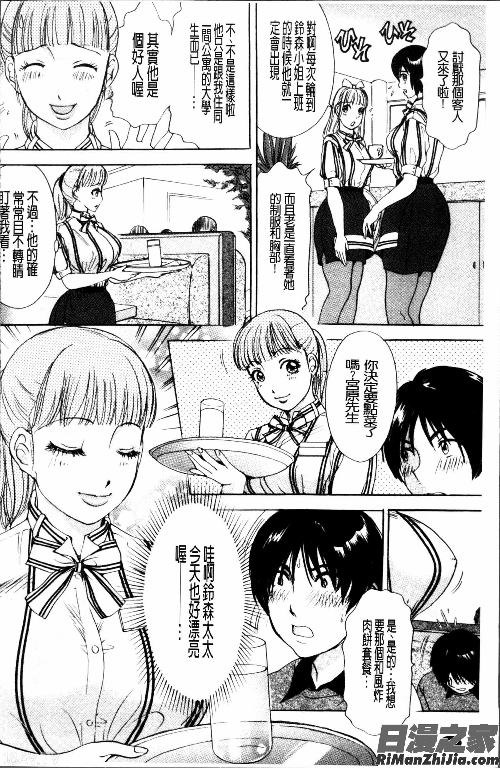 疼く人妻漫画 免费阅读 整部漫画 25.jpg