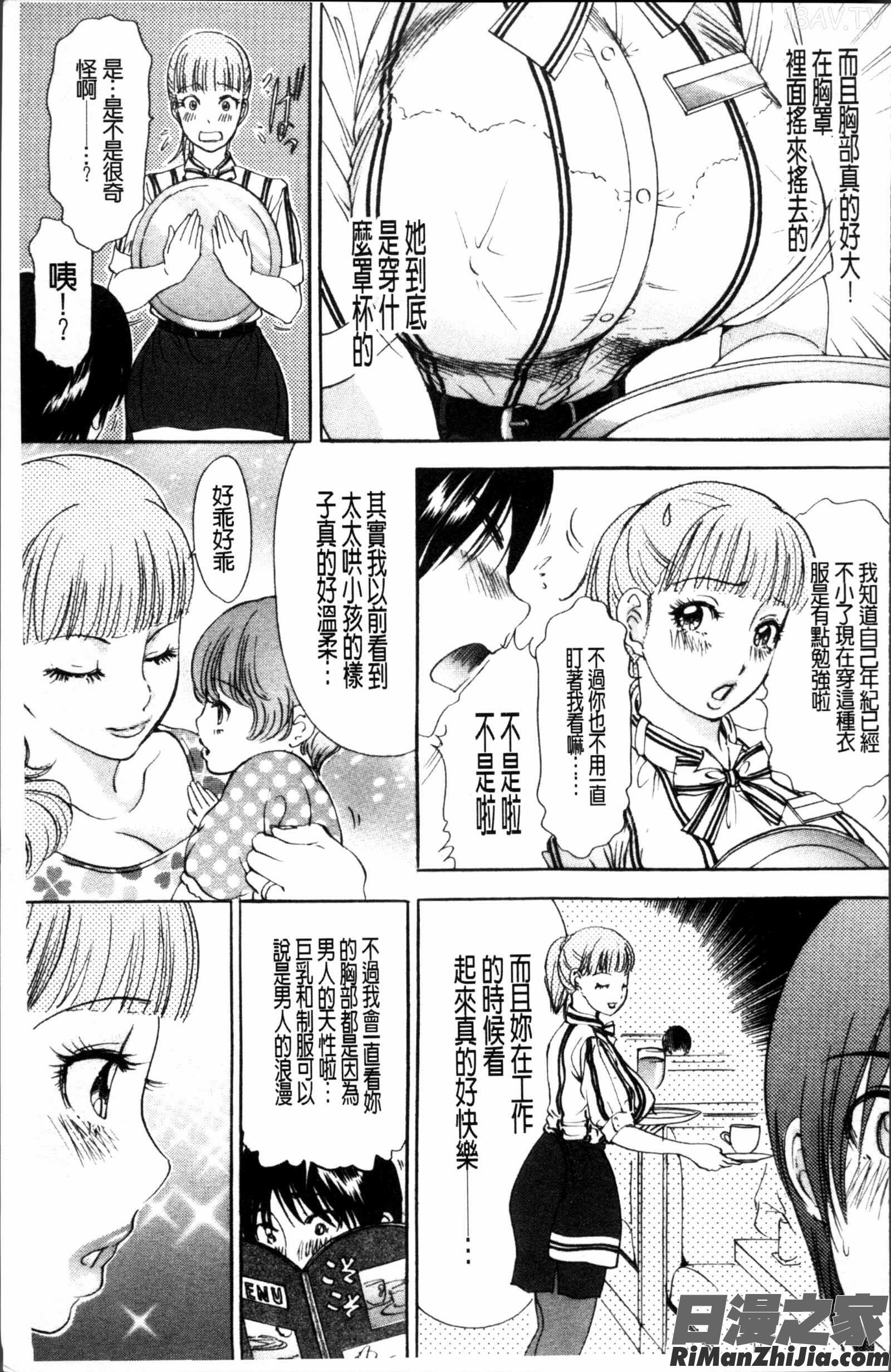 疼く人妻漫画 免费阅读 整部漫画 26.jpg