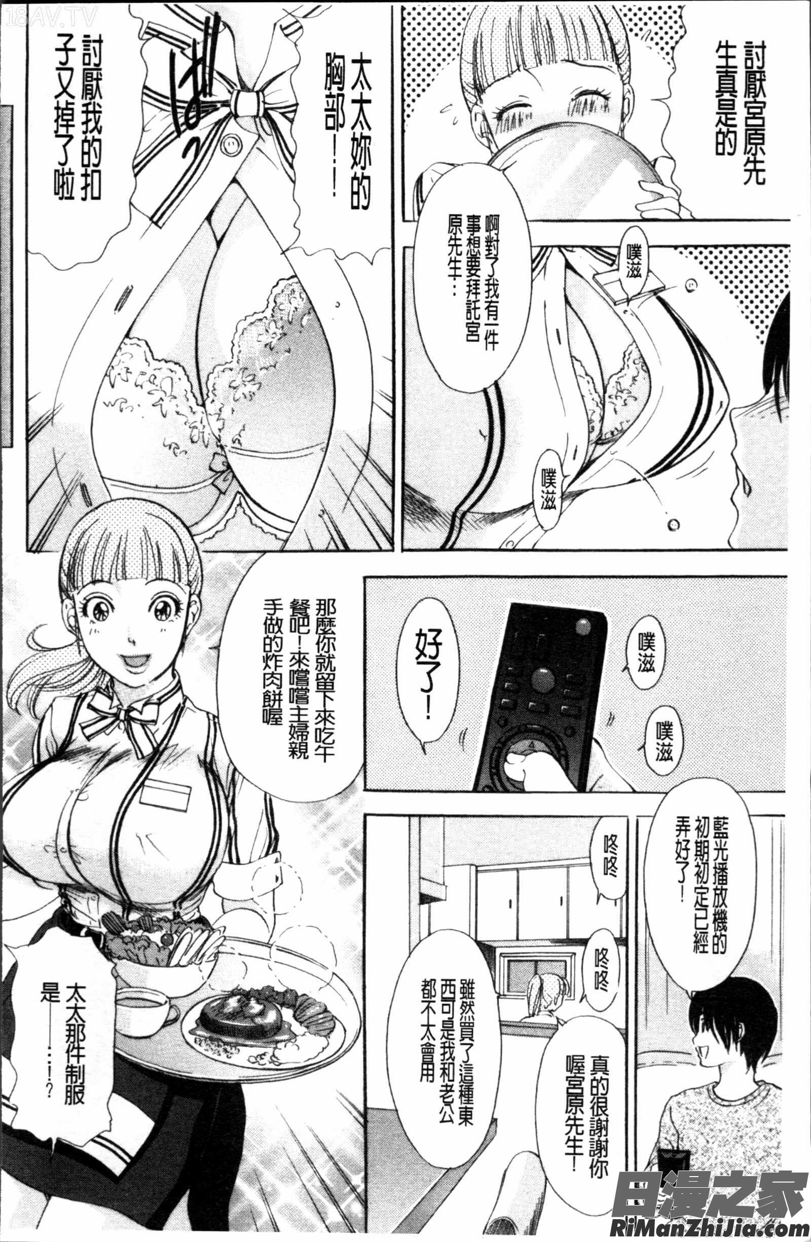 疼く人妻漫画 免费阅读 整部漫画 27.jpg