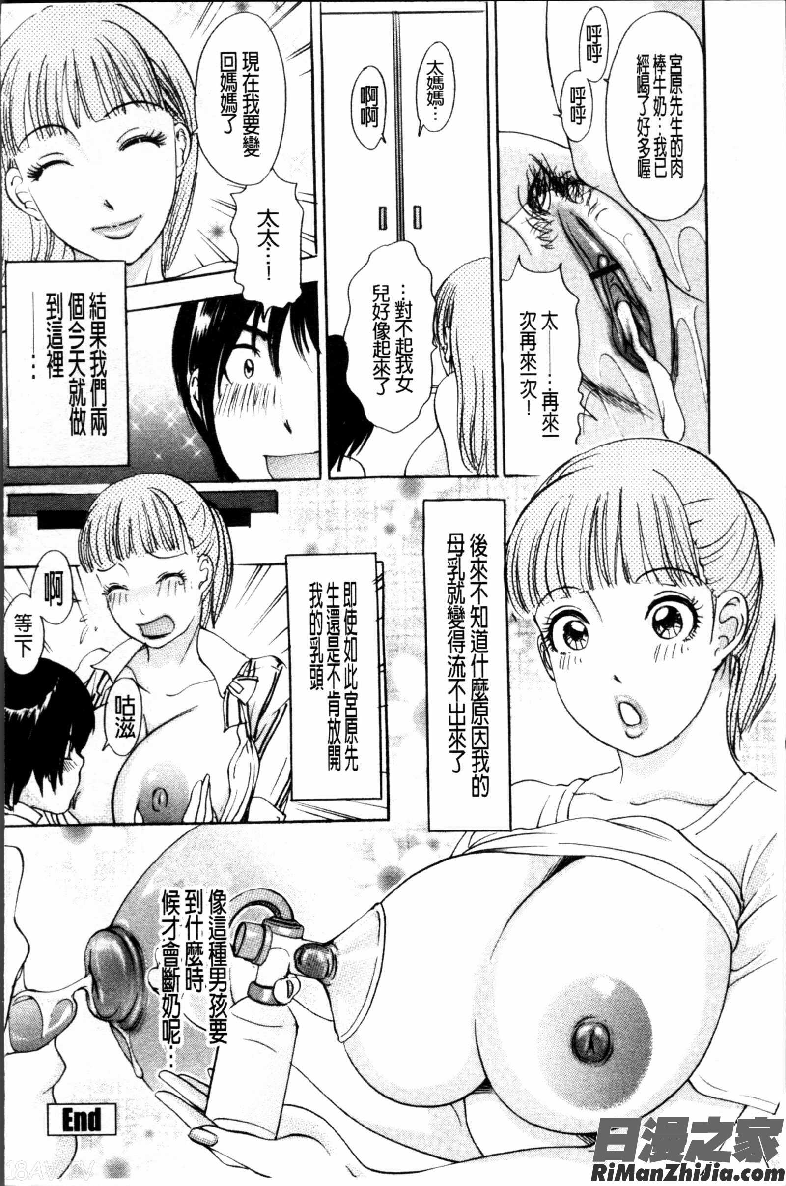 疼く人妻漫画 免费阅读 整部漫画 41.jpg