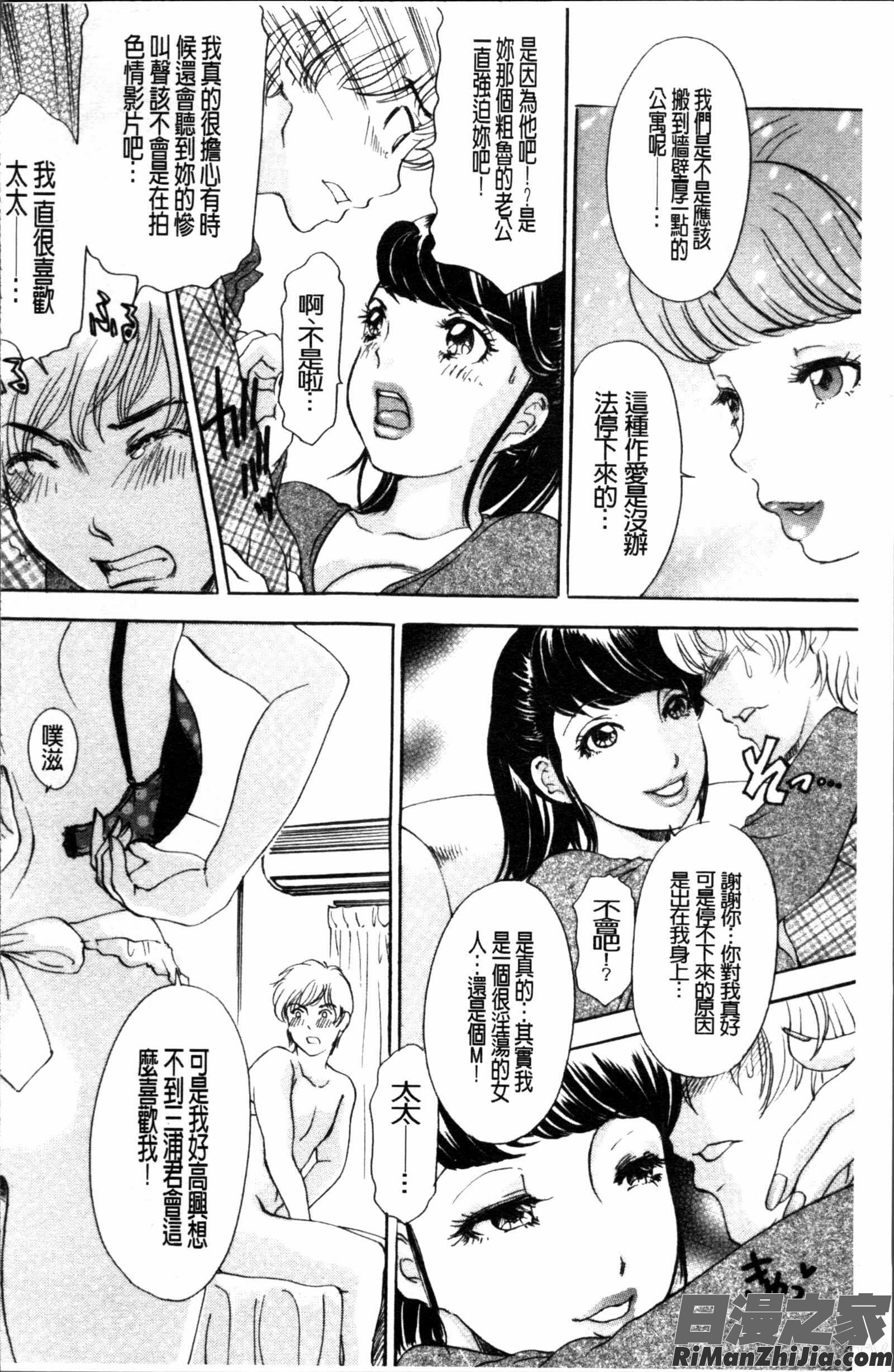 疼く人妻漫画 免费阅读 整部漫画 63.jpg