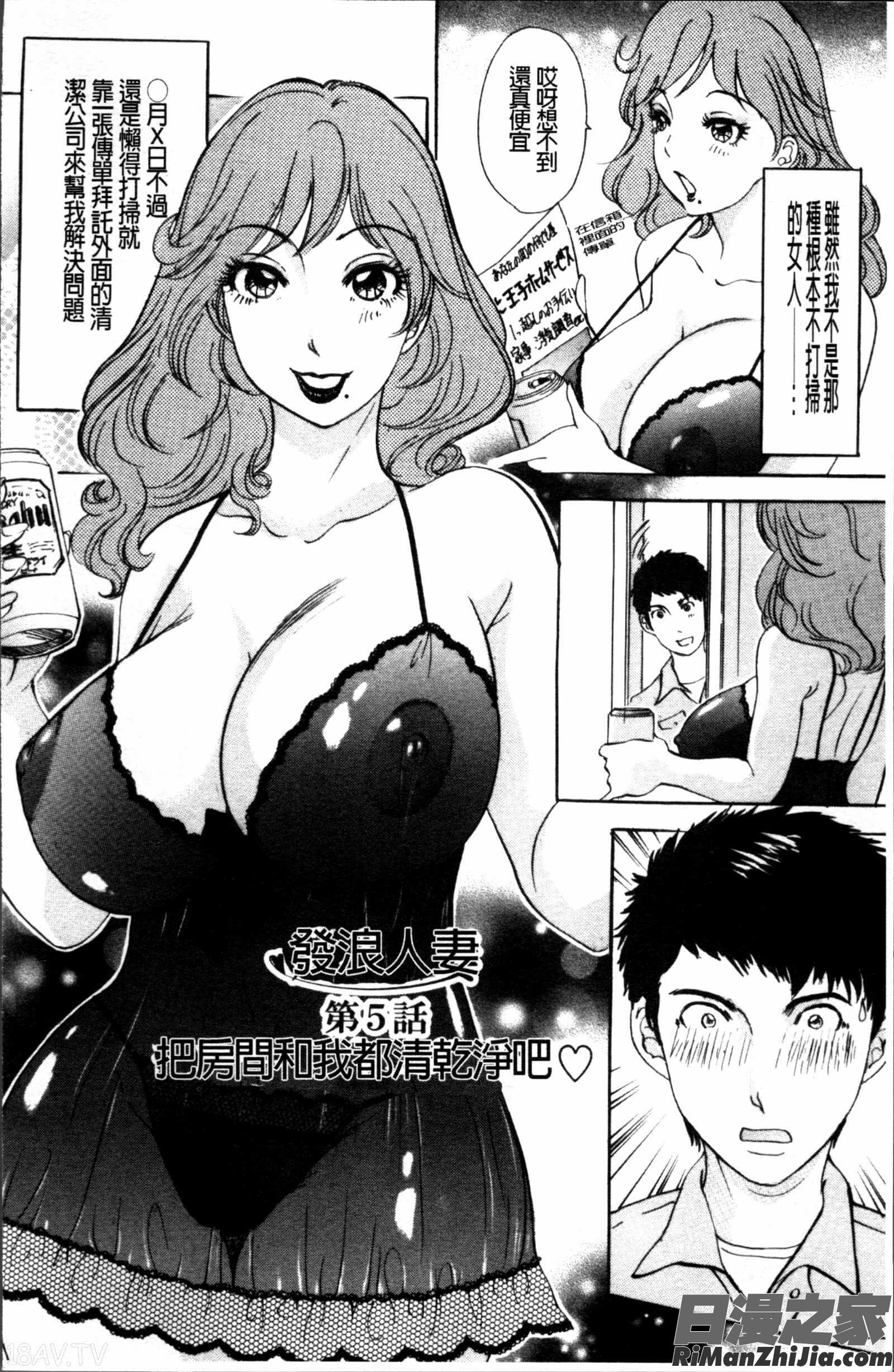 疼く人妻漫画 免费阅读 整部漫画 79.jpg