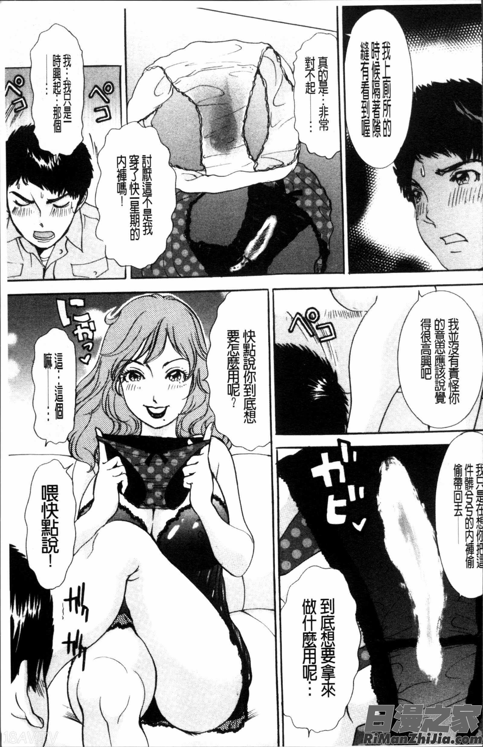 疼く人妻漫画 免费阅读 整部漫画 82.jpg