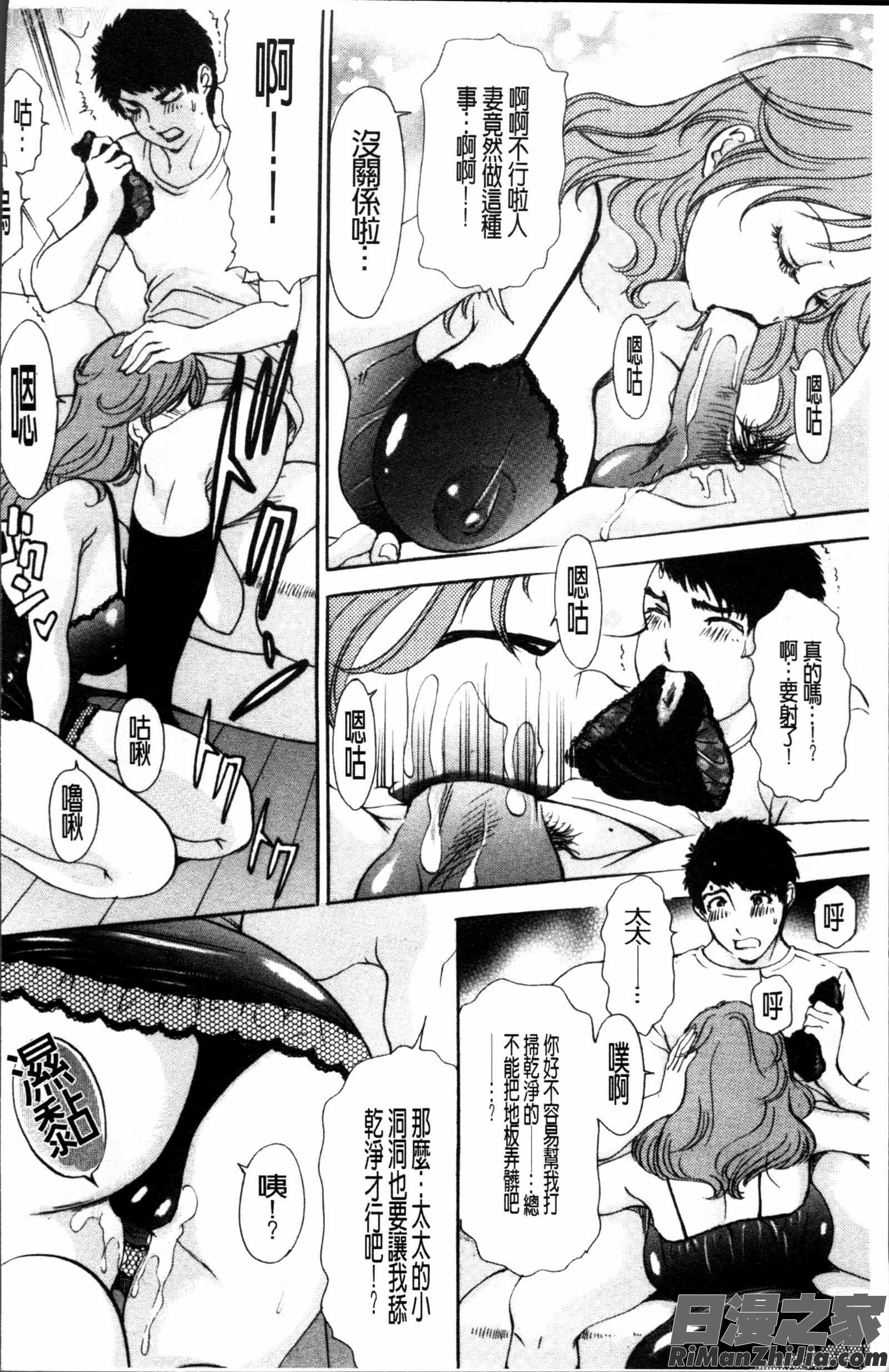 疼く人妻漫画 免费阅读 整部漫画 85.jpg