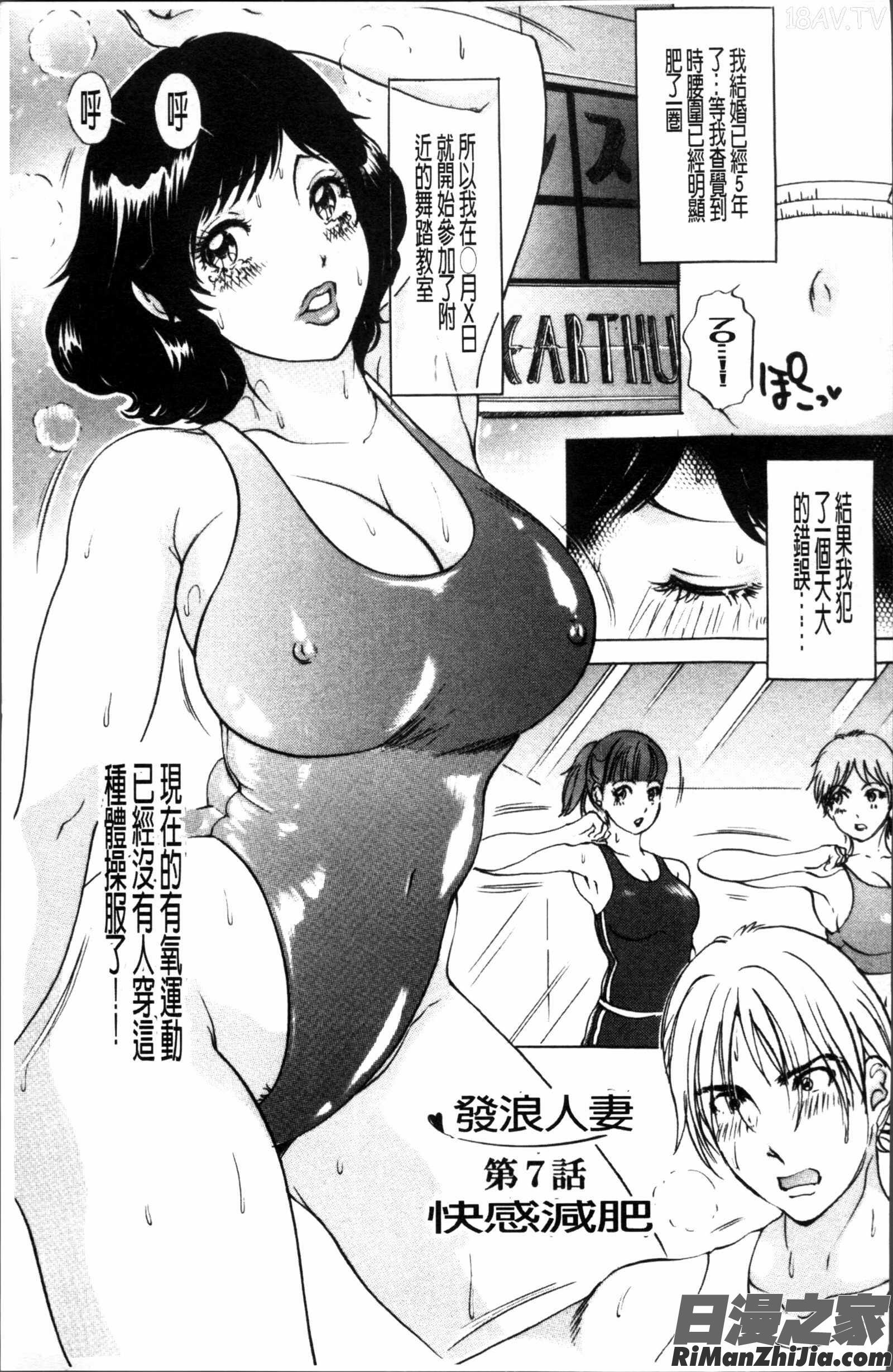 疼く人妻漫画 免费阅读 整部漫画 114.jpg