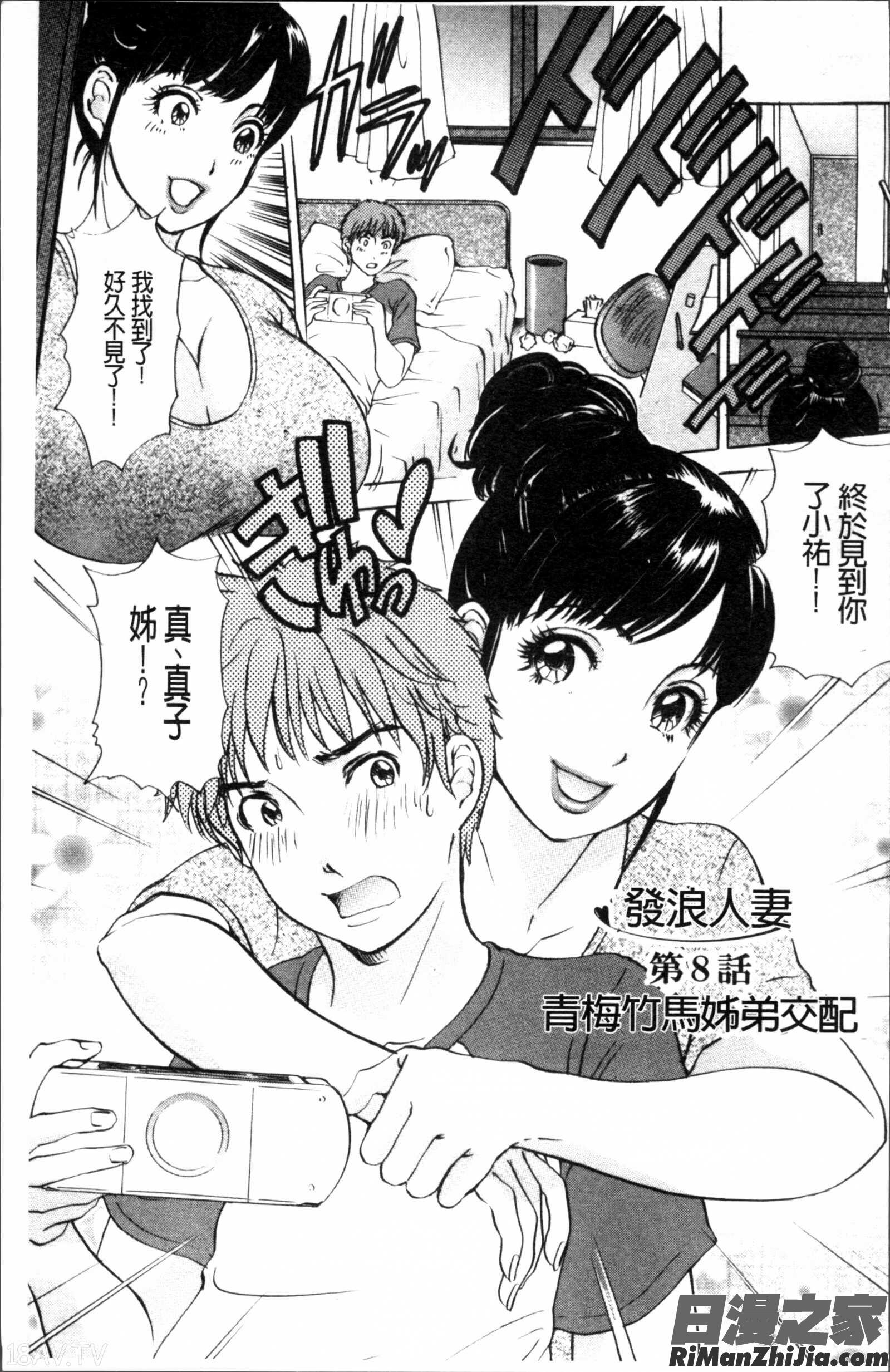 疼く人妻漫画 免费阅读 整部漫画 132.jpg