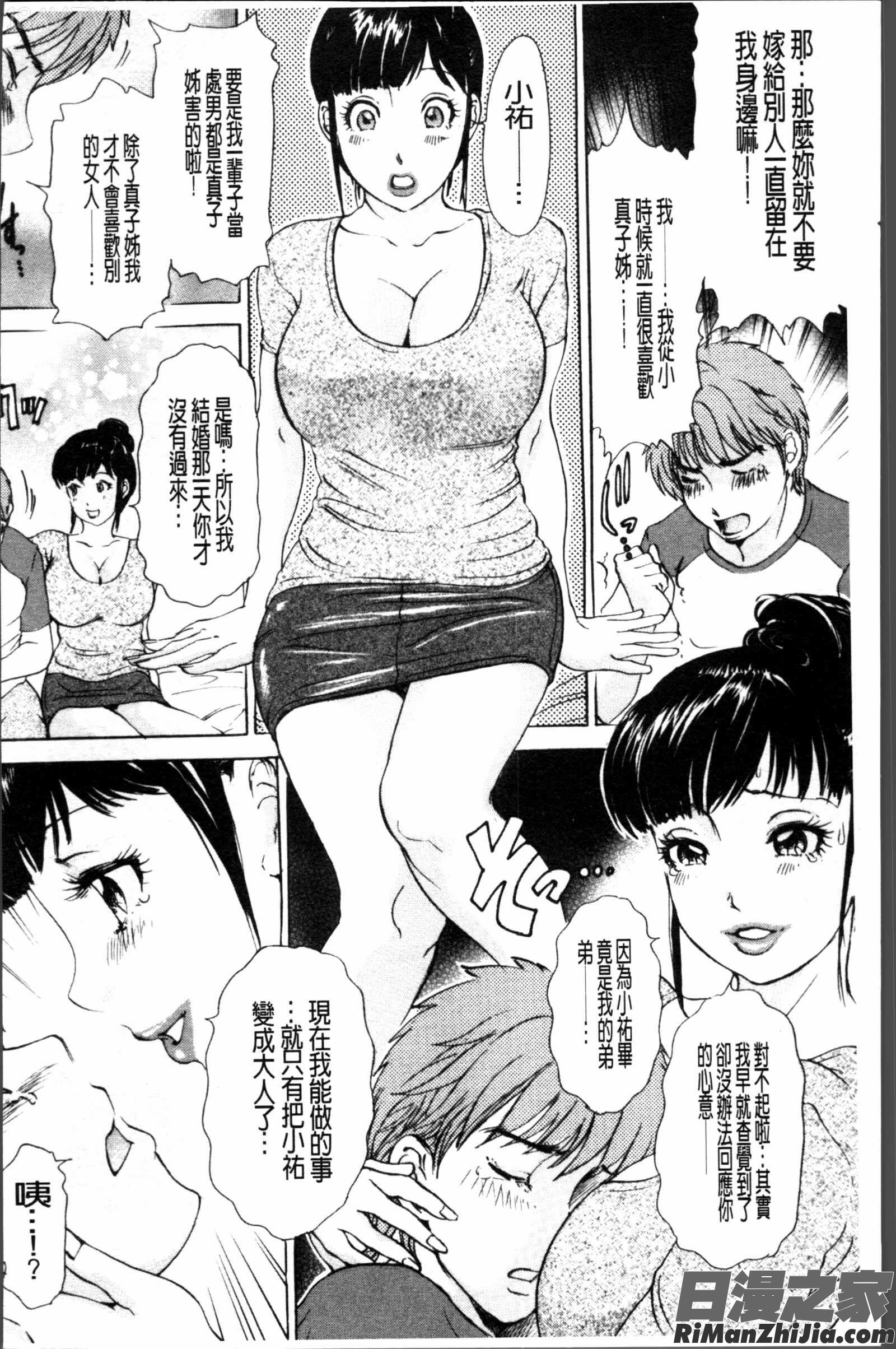 疼く人妻漫画 免费阅读 整部漫画 135.jpg