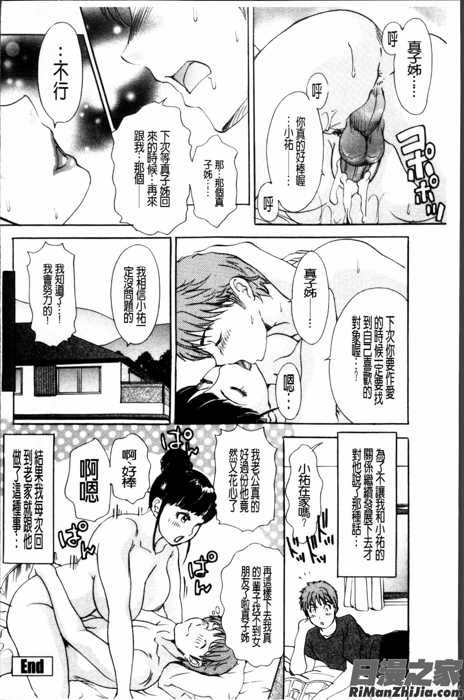 疼く人妻漫画 免费阅读 整部漫画 149.jpg