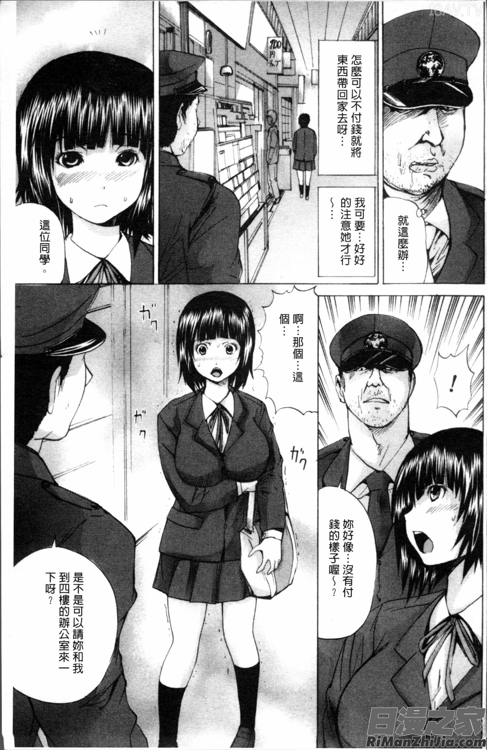 生贄ライブ漫画 免费阅读 整部漫画 136.jpg