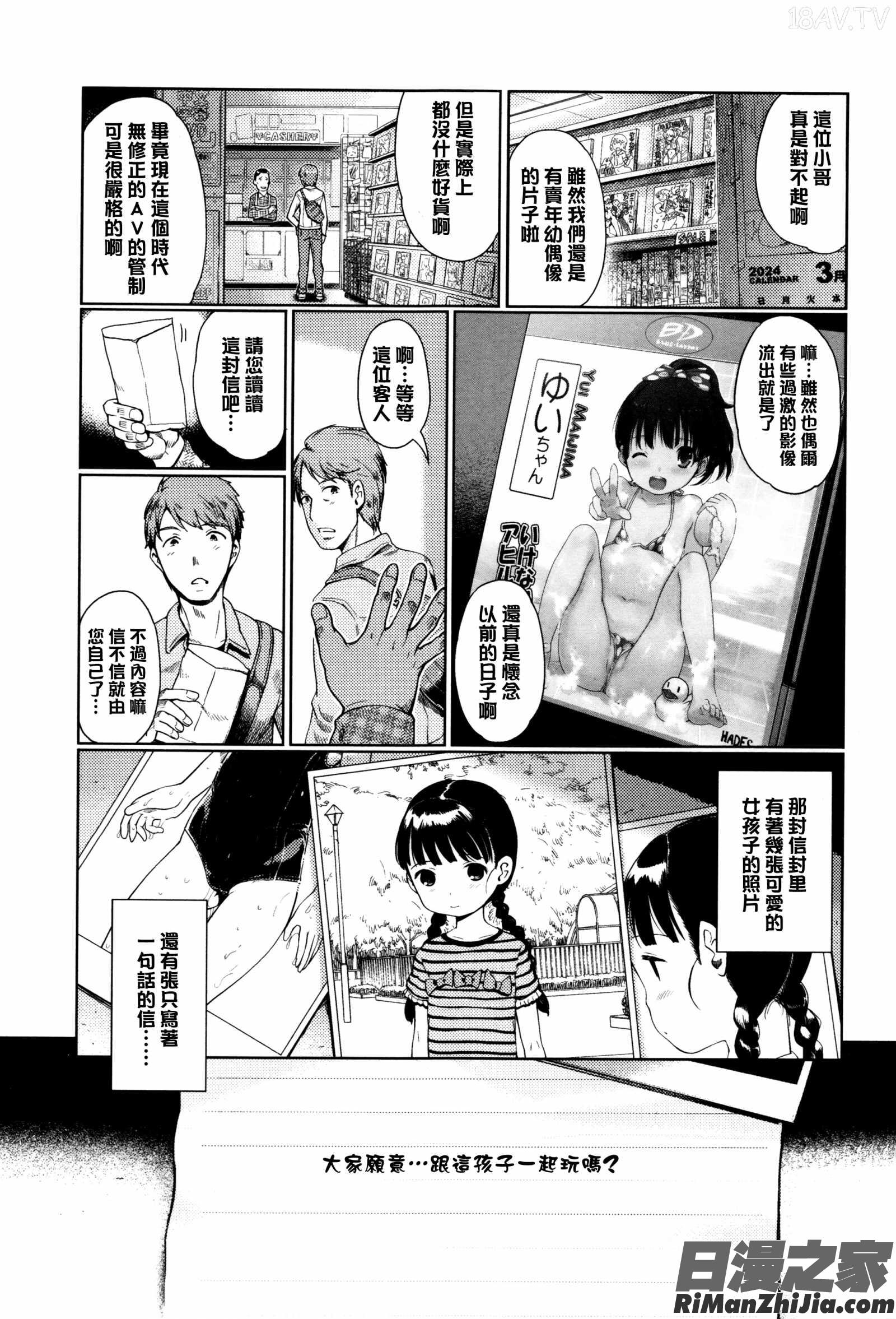 ひめはじめ漫画 免费阅读 整部漫画 7.jpg