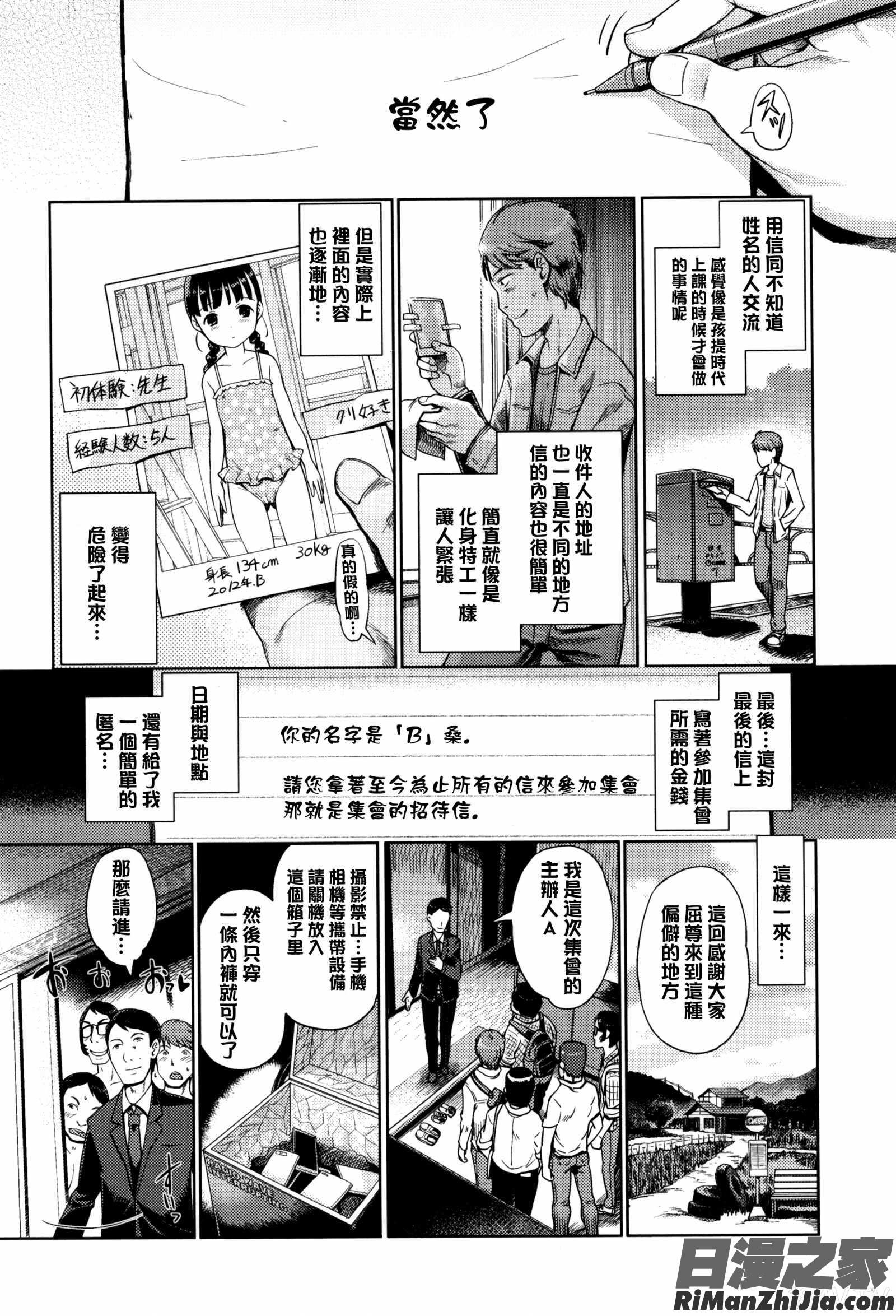 ひめはじめ漫画 免费阅读 整部漫画 8.jpg