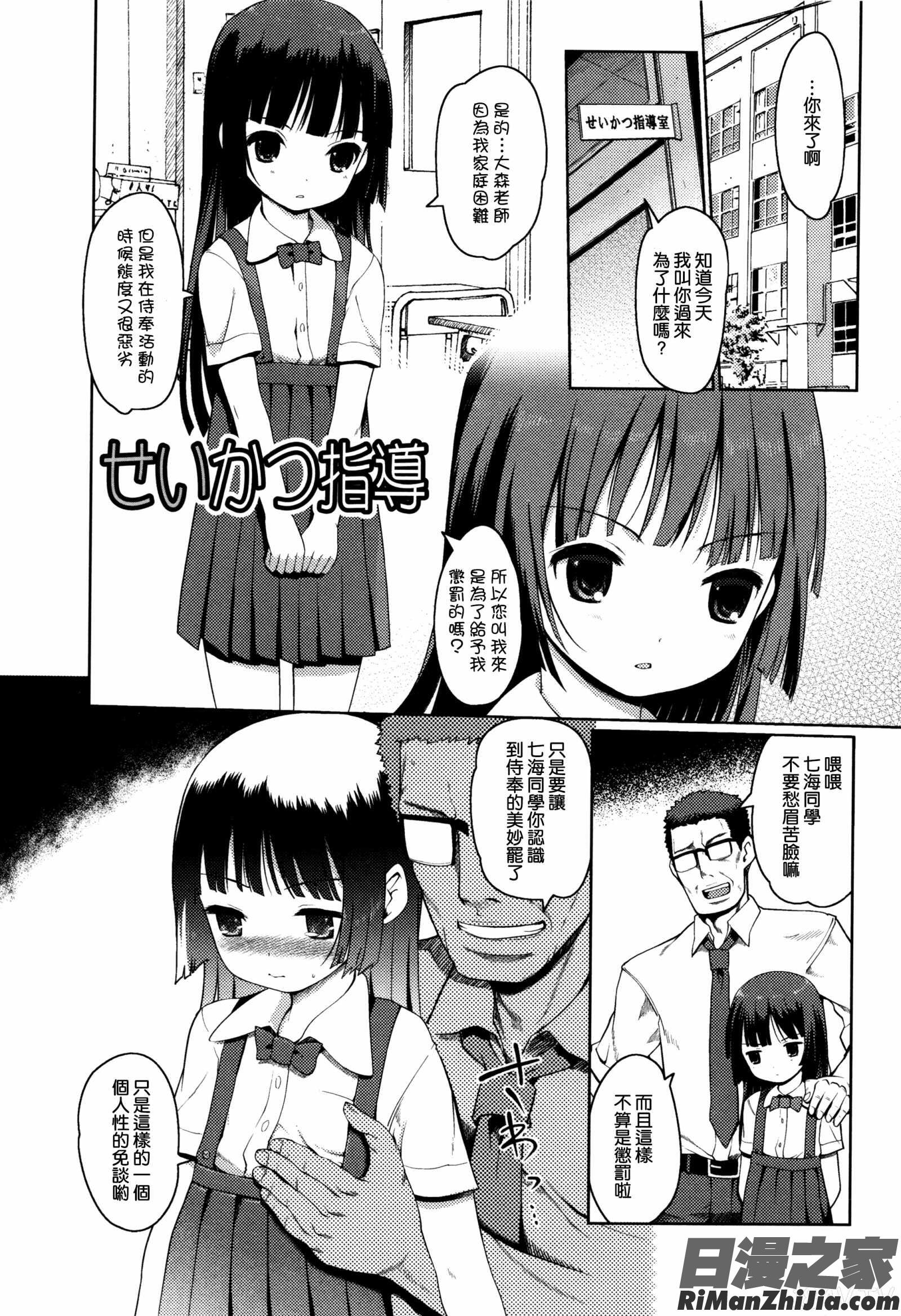 ひめはじめ漫画 免费阅读 整部漫画 23.jpg