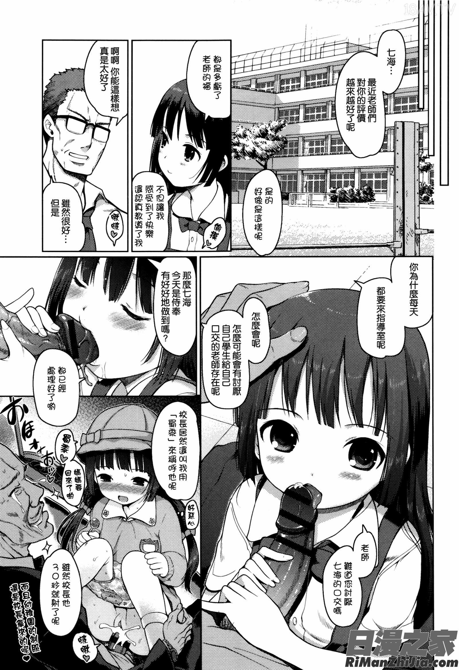 ひめはじめ漫画 免费阅读 整部漫画 37.jpg