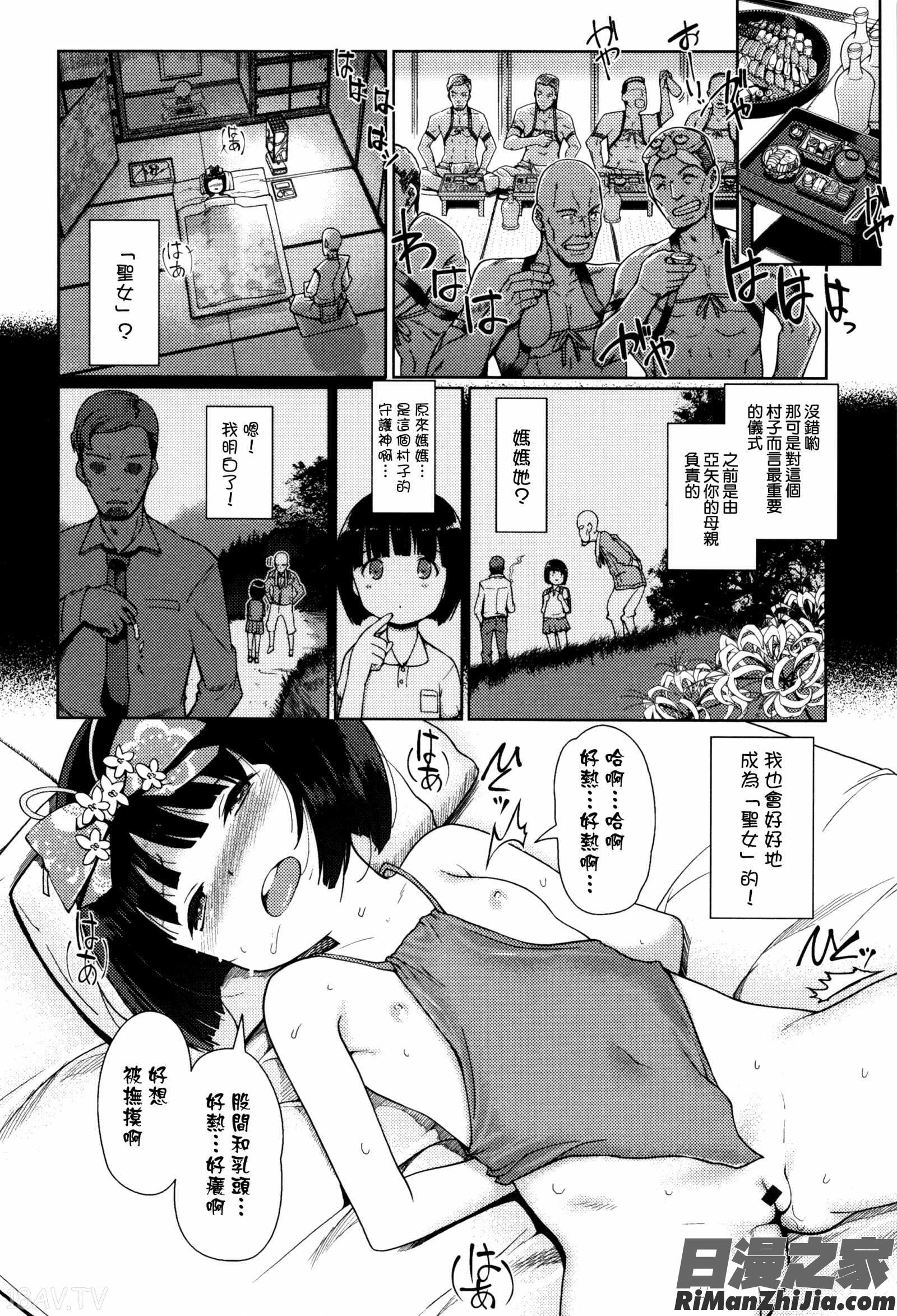 ひめはじめ漫画 免费阅读 整部漫画 50.jpg