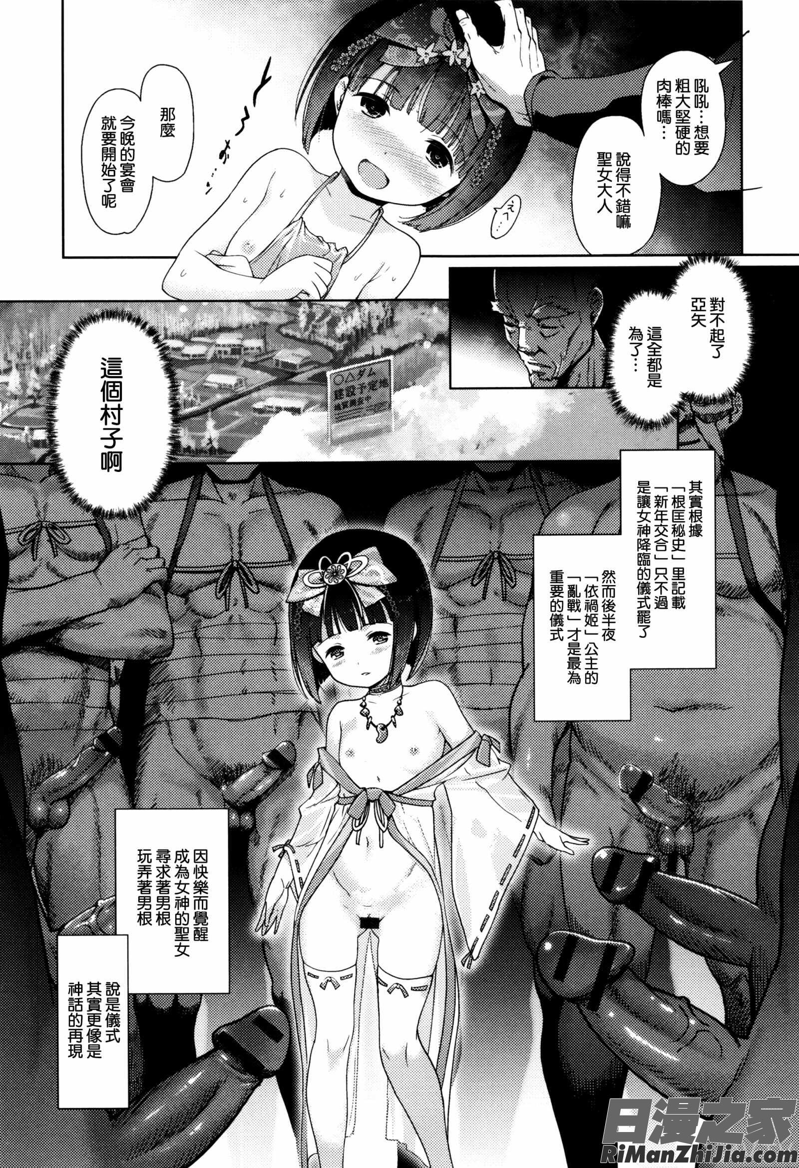 ひめはじめ漫画 免费阅读 整部漫画 53.jpg