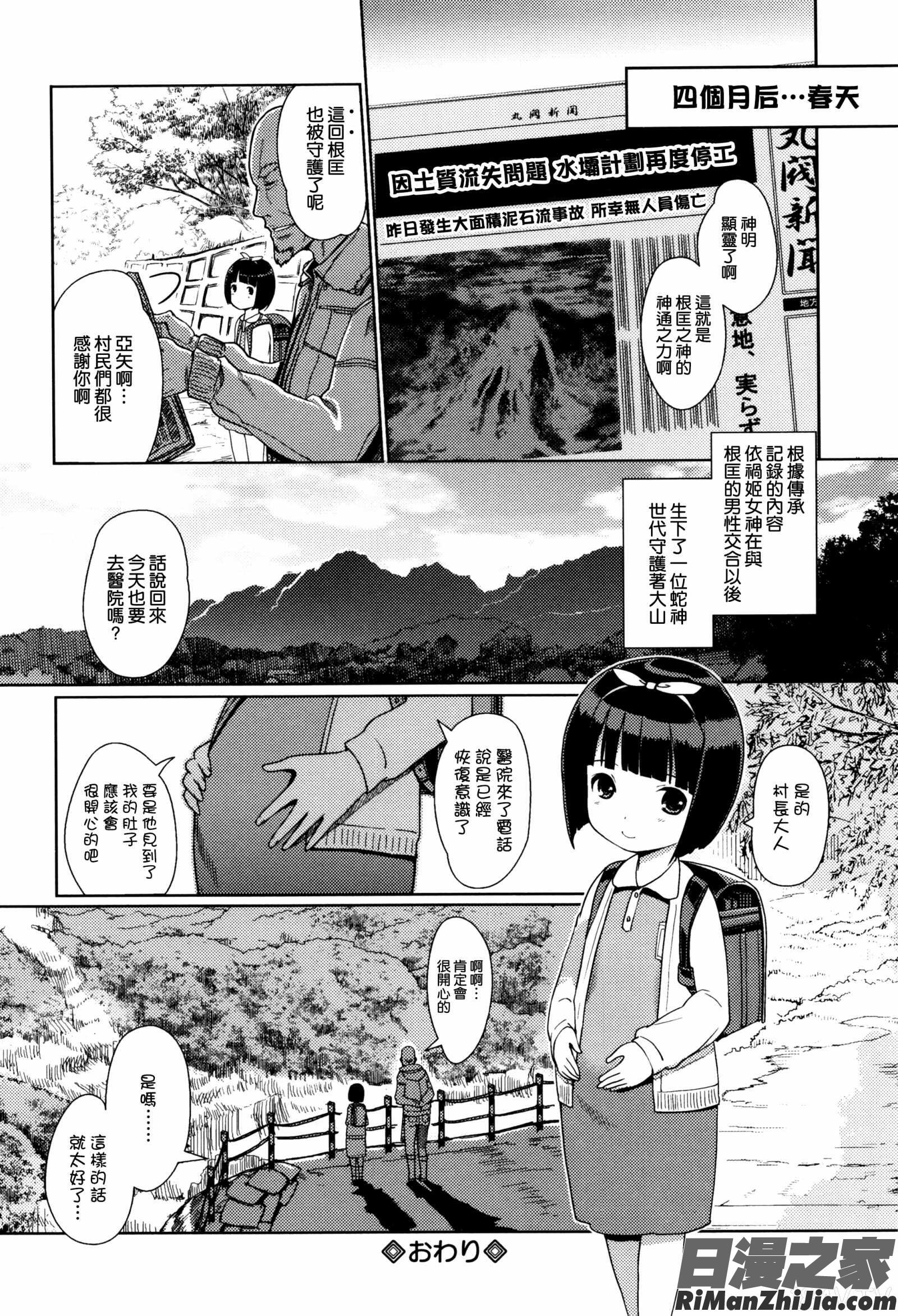 ひめはじめ漫画 免费阅读 整部漫画 62.jpg