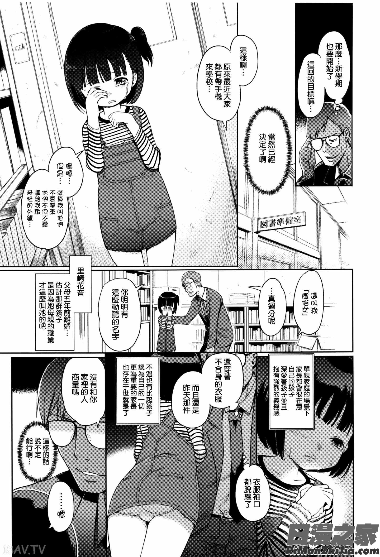 ひめはじめ漫画 免费阅读 整部漫画 65.jpg