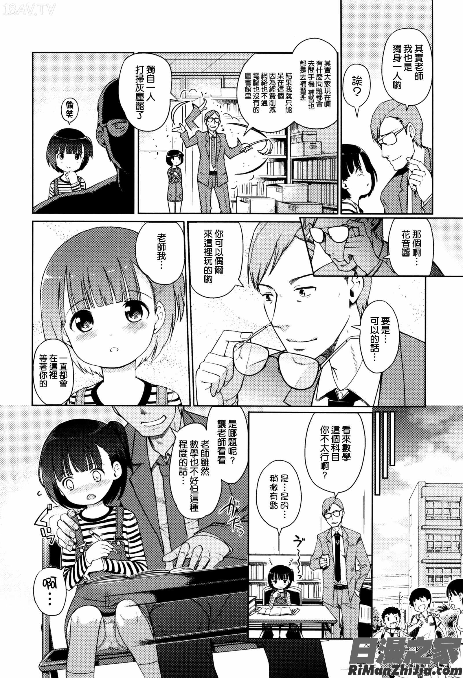 ひめはじめ漫画 免费阅读 整部漫画 66.jpg