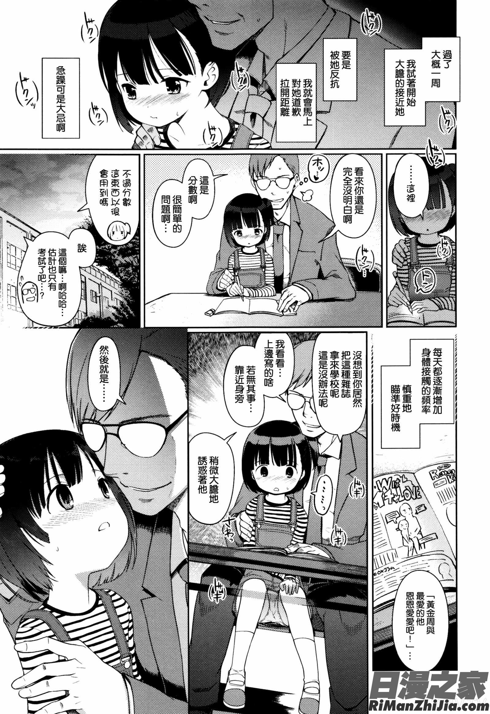 ひめはじめ漫画 免费阅读 整部漫画 67.jpg