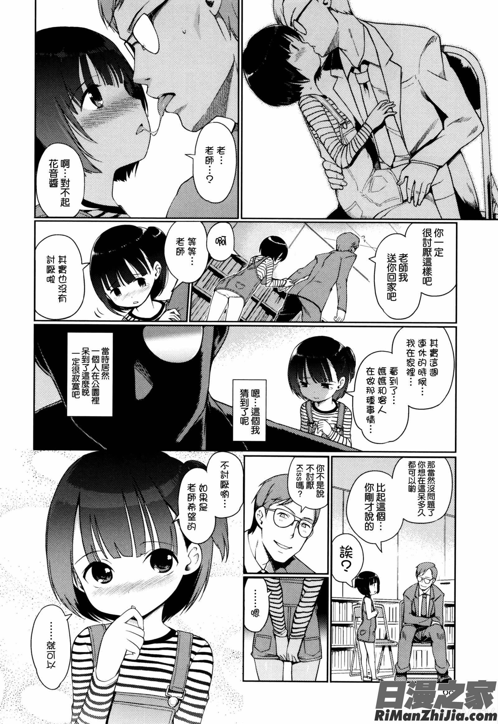 ひめはじめ漫画 免费阅读 整部漫画 68.jpg