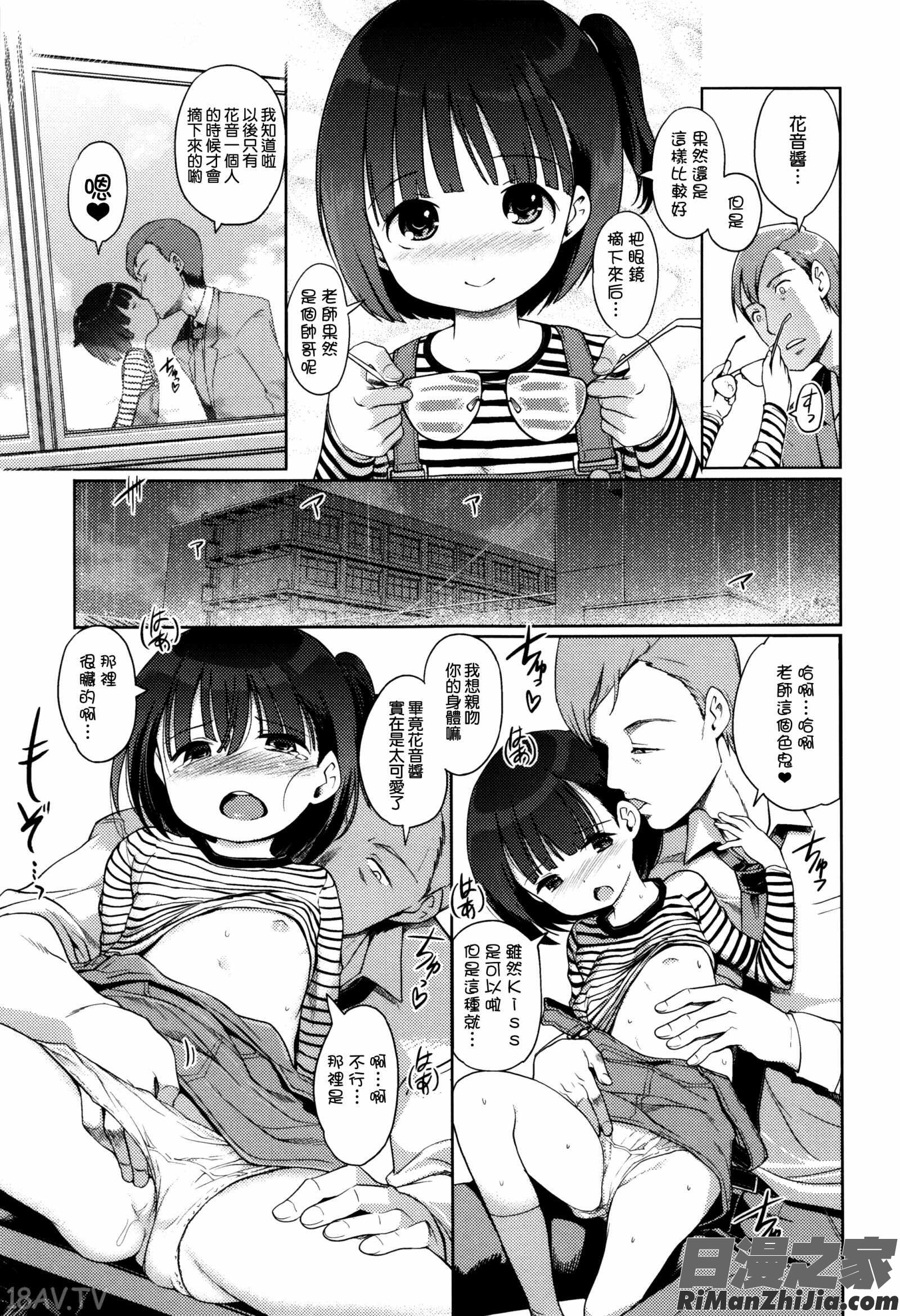 ひめはじめ漫画 免费阅读 整部漫画 69.jpg