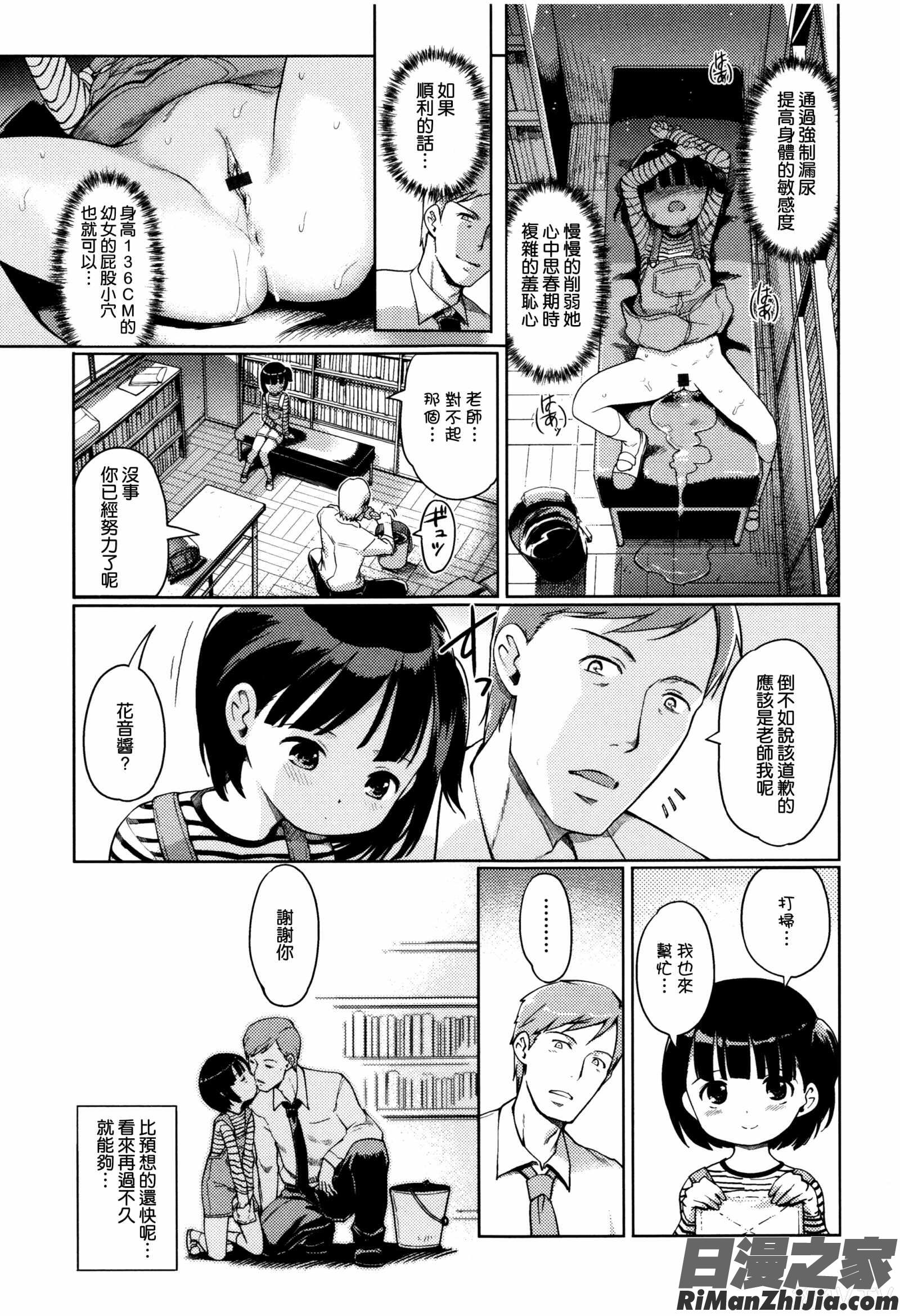 ひめはじめ漫画 免费阅读 整部漫画 83.jpg