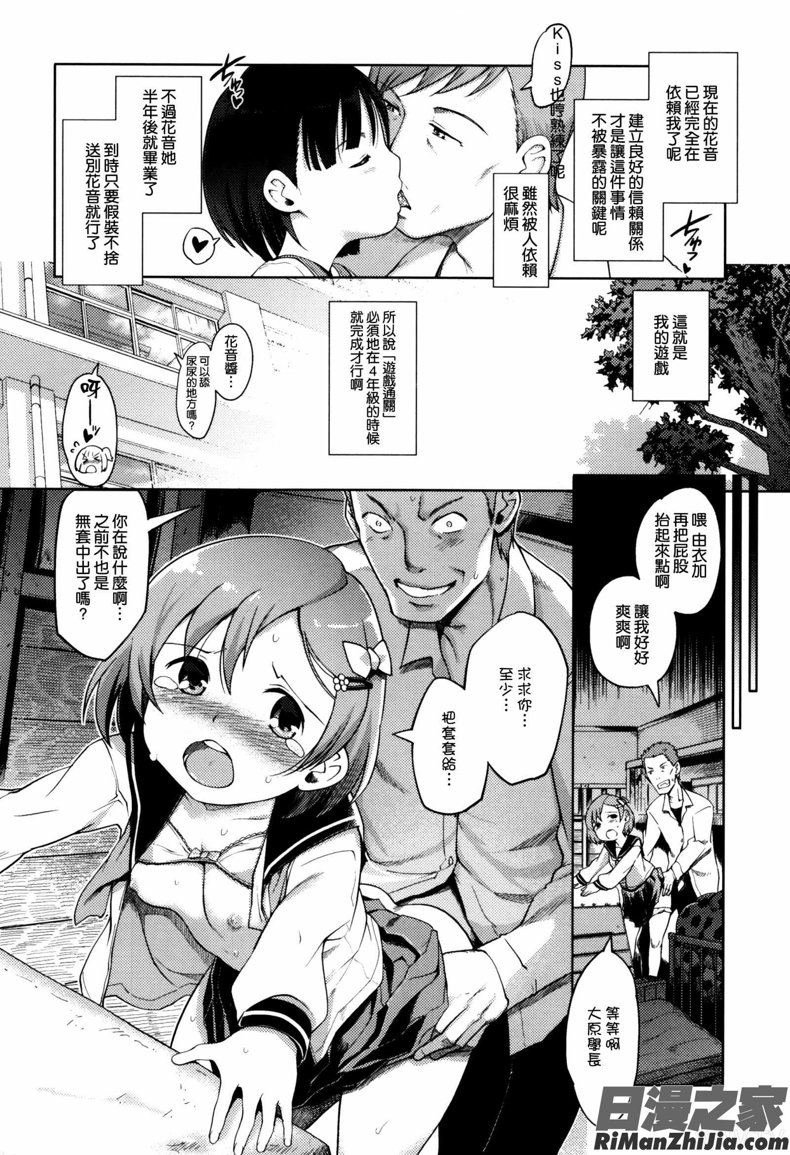 ひめはじめ漫画 免费阅读 整部漫画 84.jpg