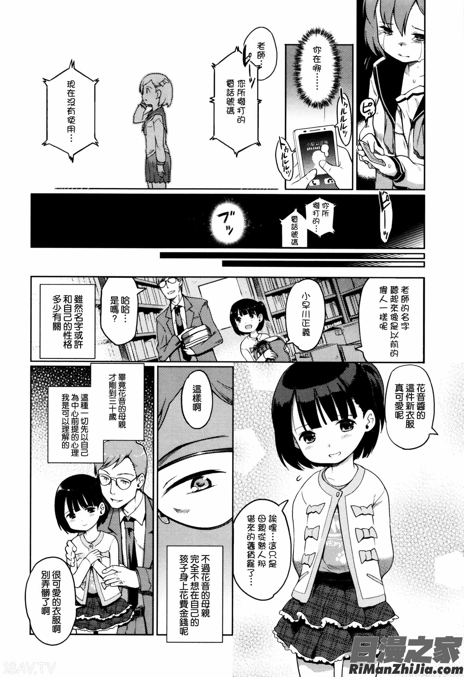 ひめはじめ漫画 免费阅读 整部漫画 86.jpg