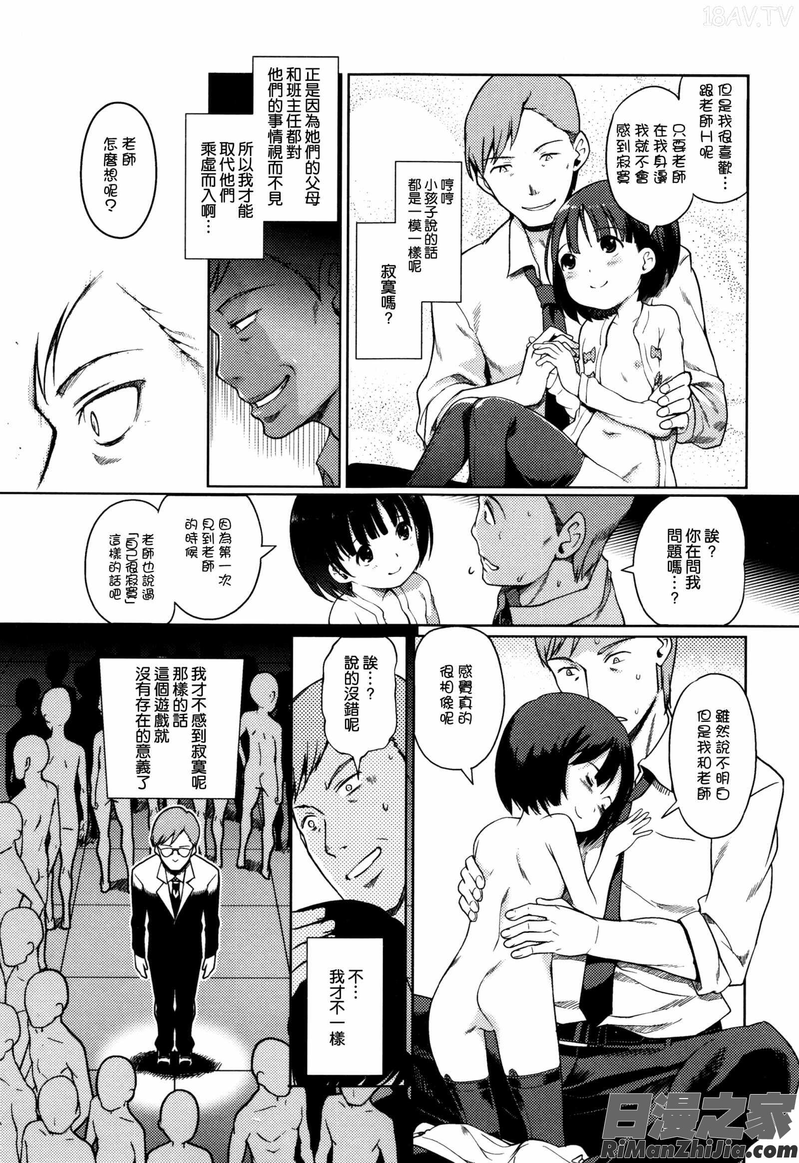 ひめはじめ漫画 免费阅读 整部漫画 91.jpg